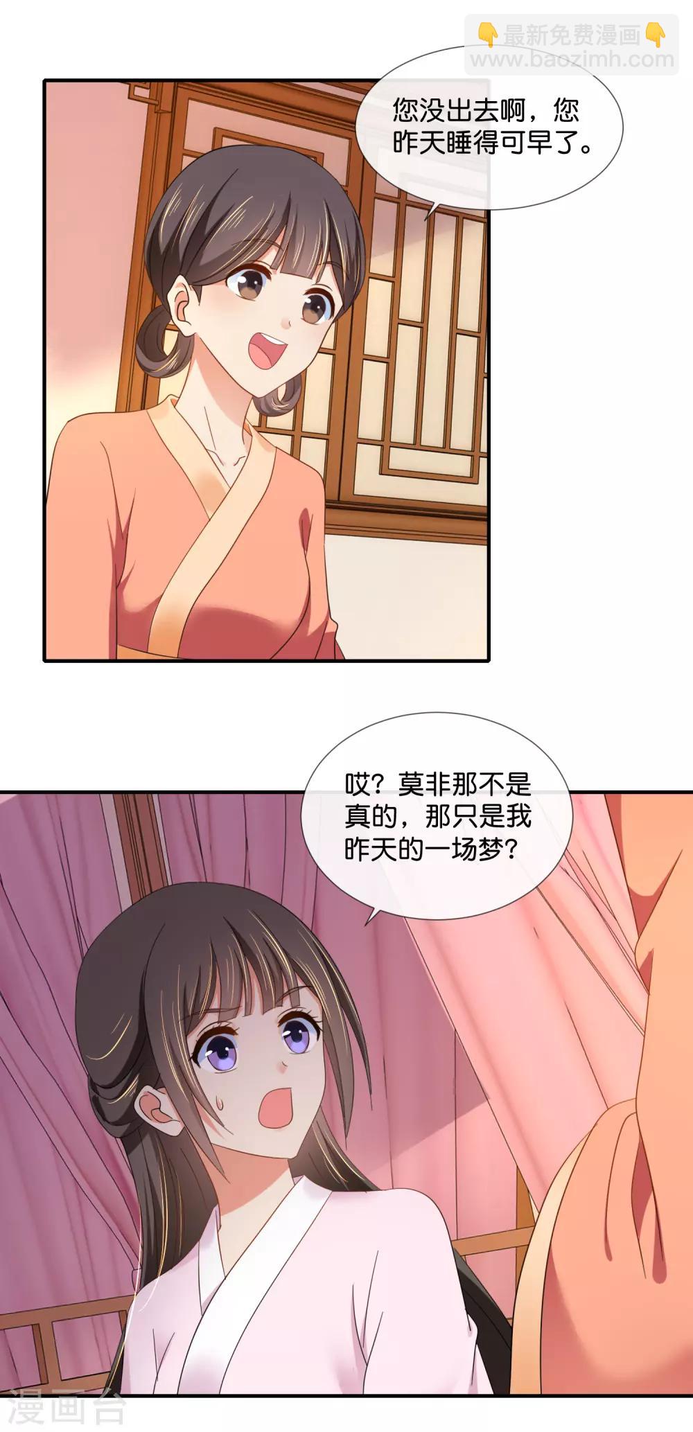 第76话 皇帝难为4
