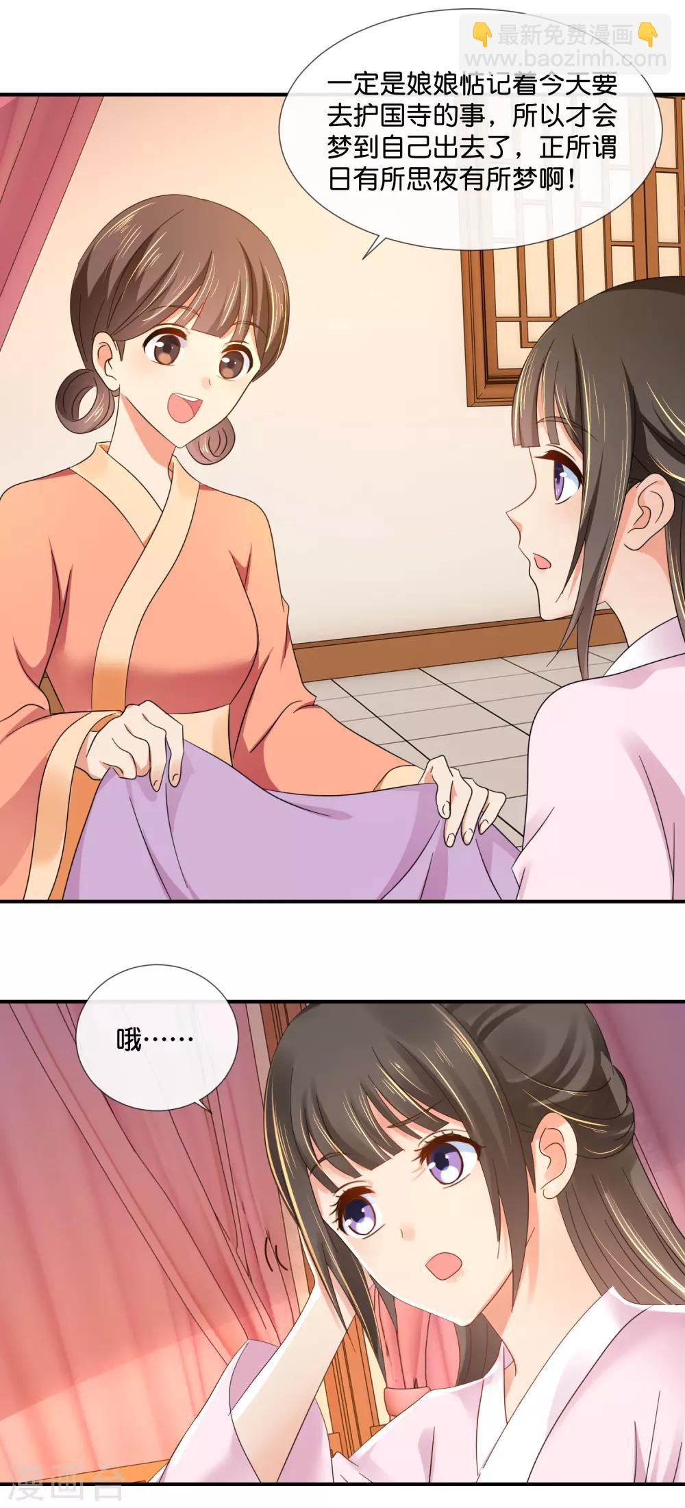 第76话 皇帝难为5