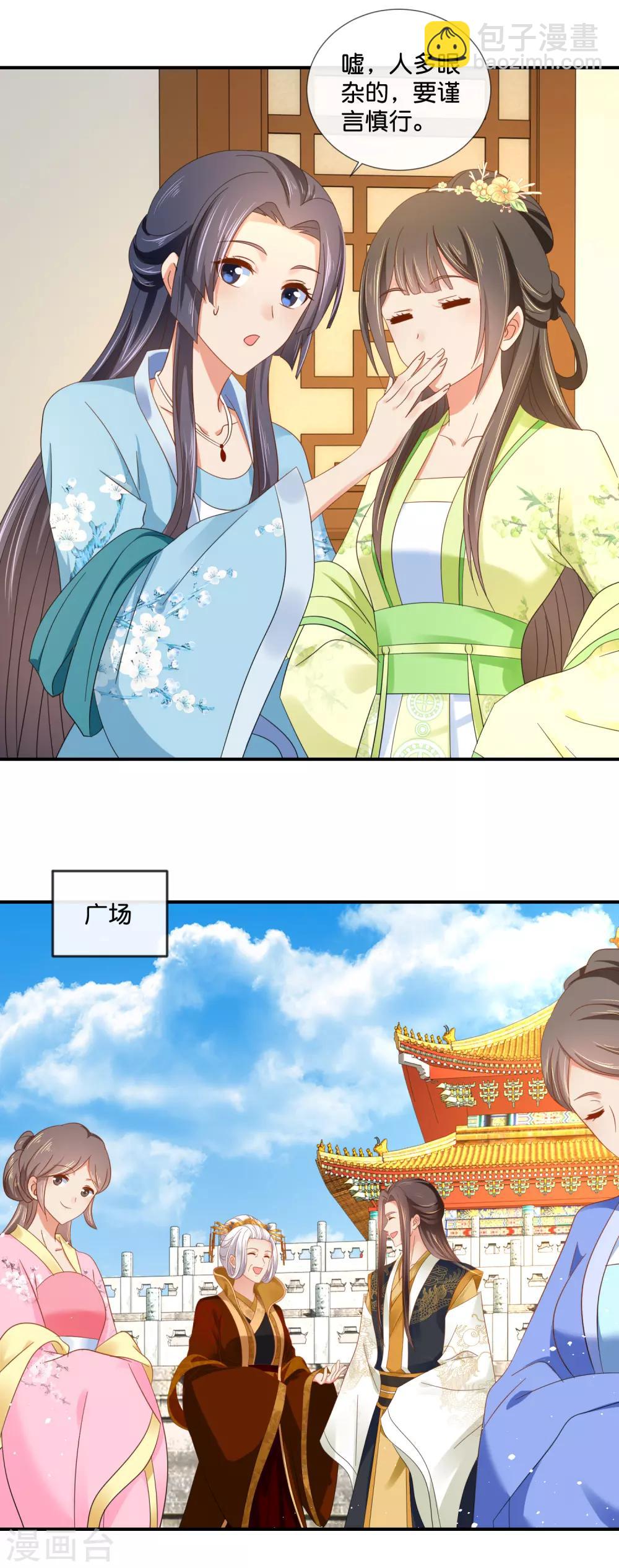 第76话 皇帝难为8