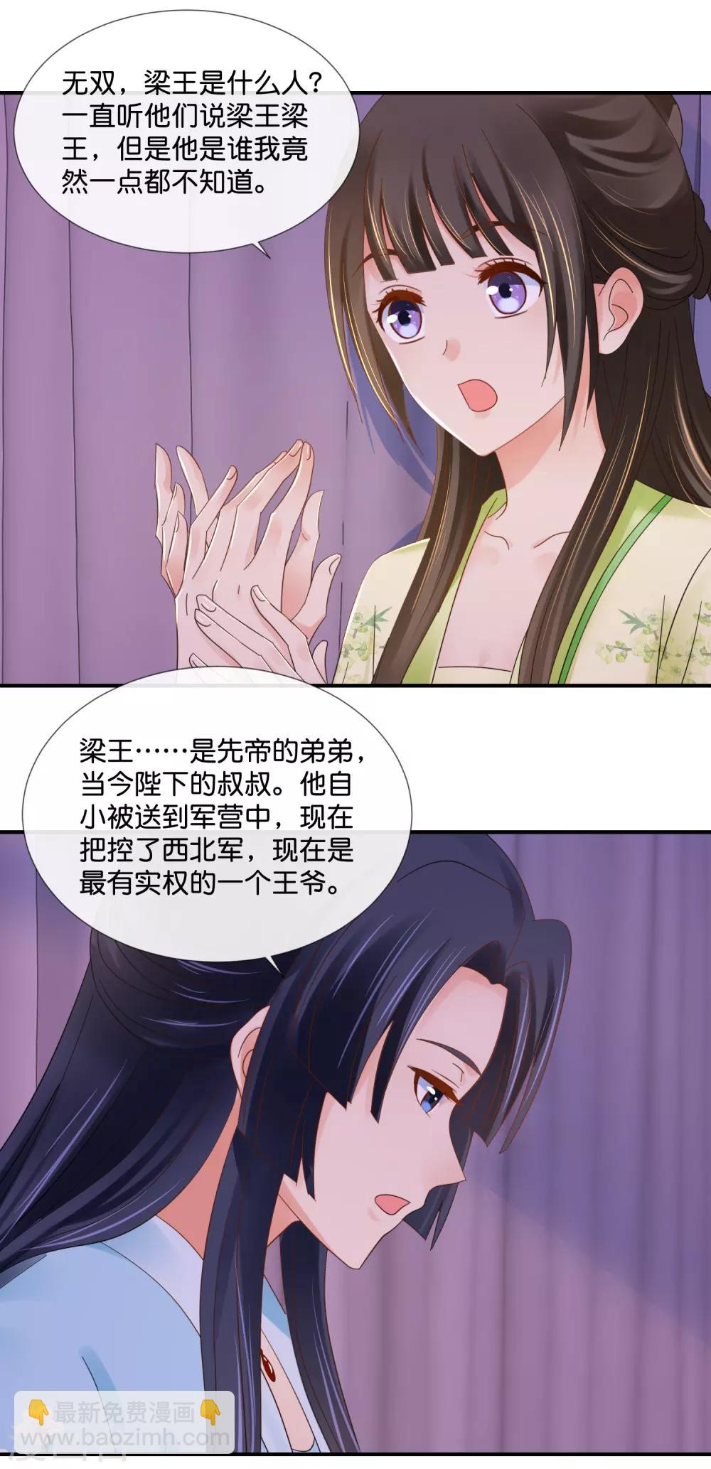 第77话 总有那么几个人要篡位16
