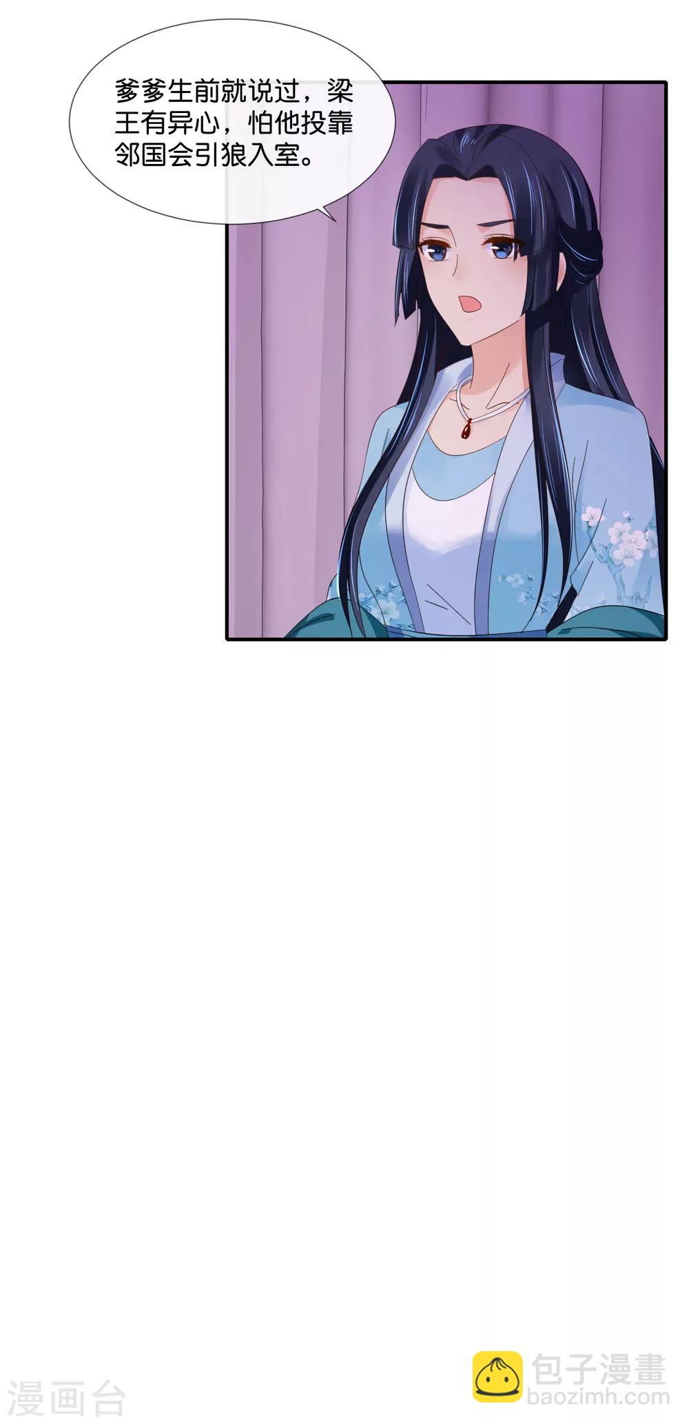 第77话 总有那么几个人要篡位18