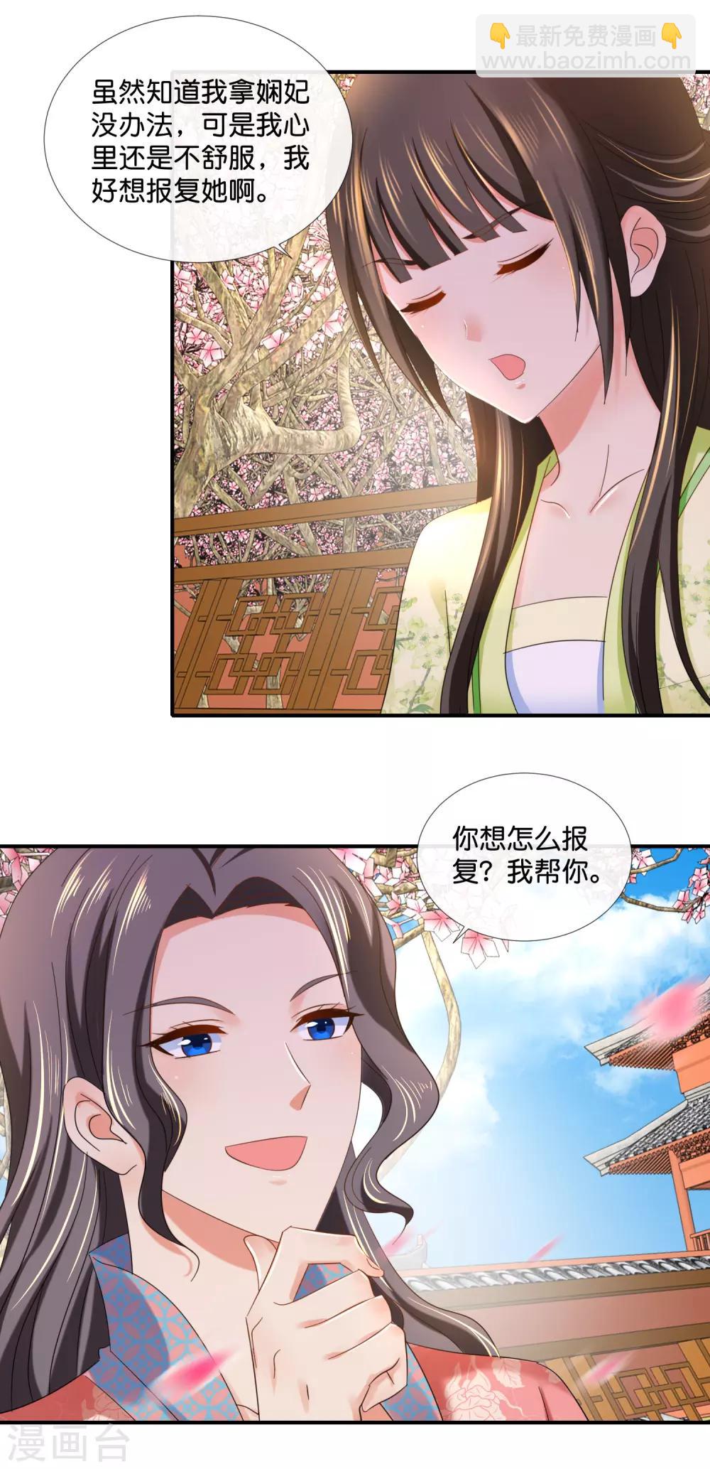 第84话 后宫水深啊11