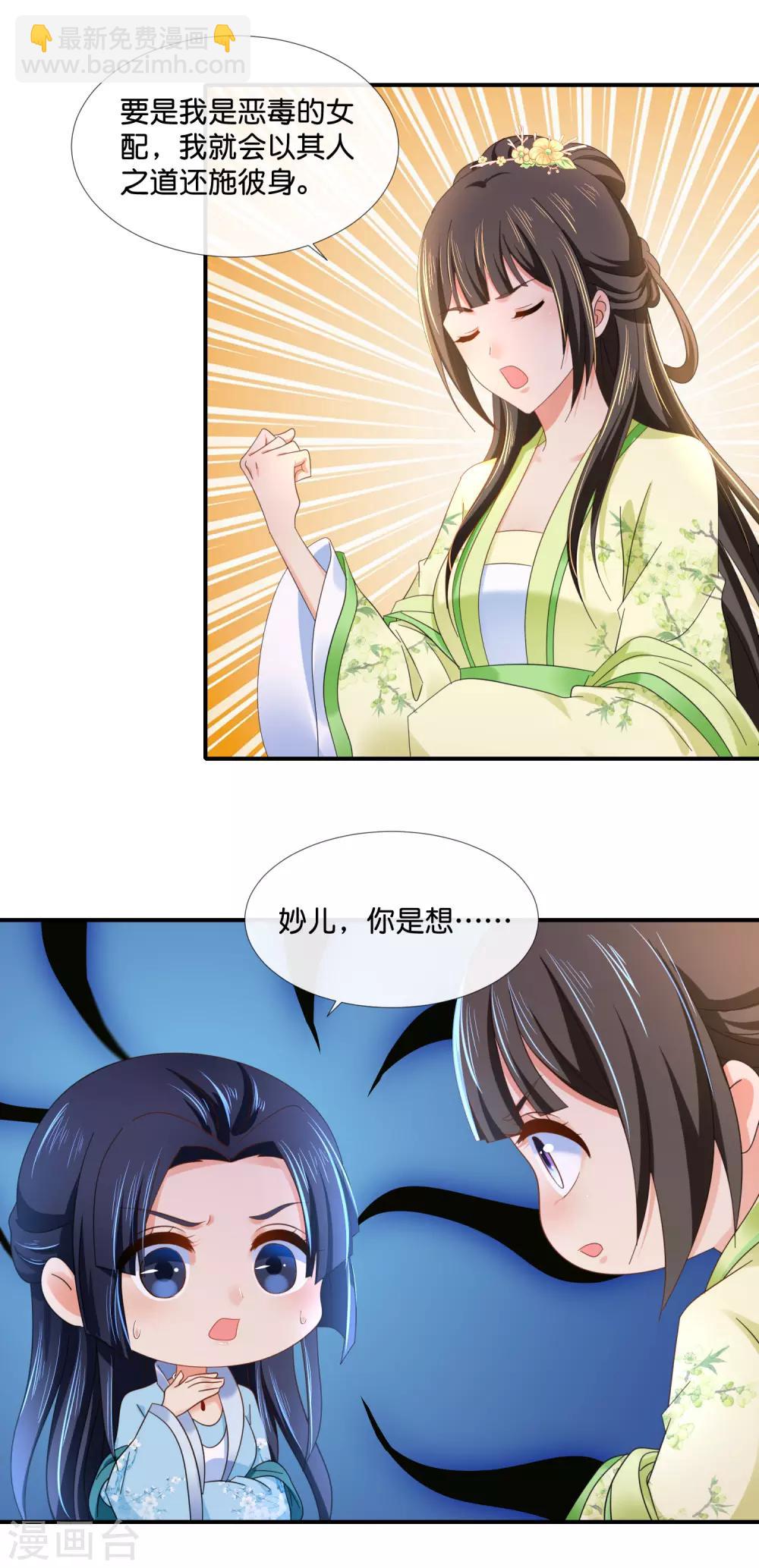 第84话 后宫水深啊12
