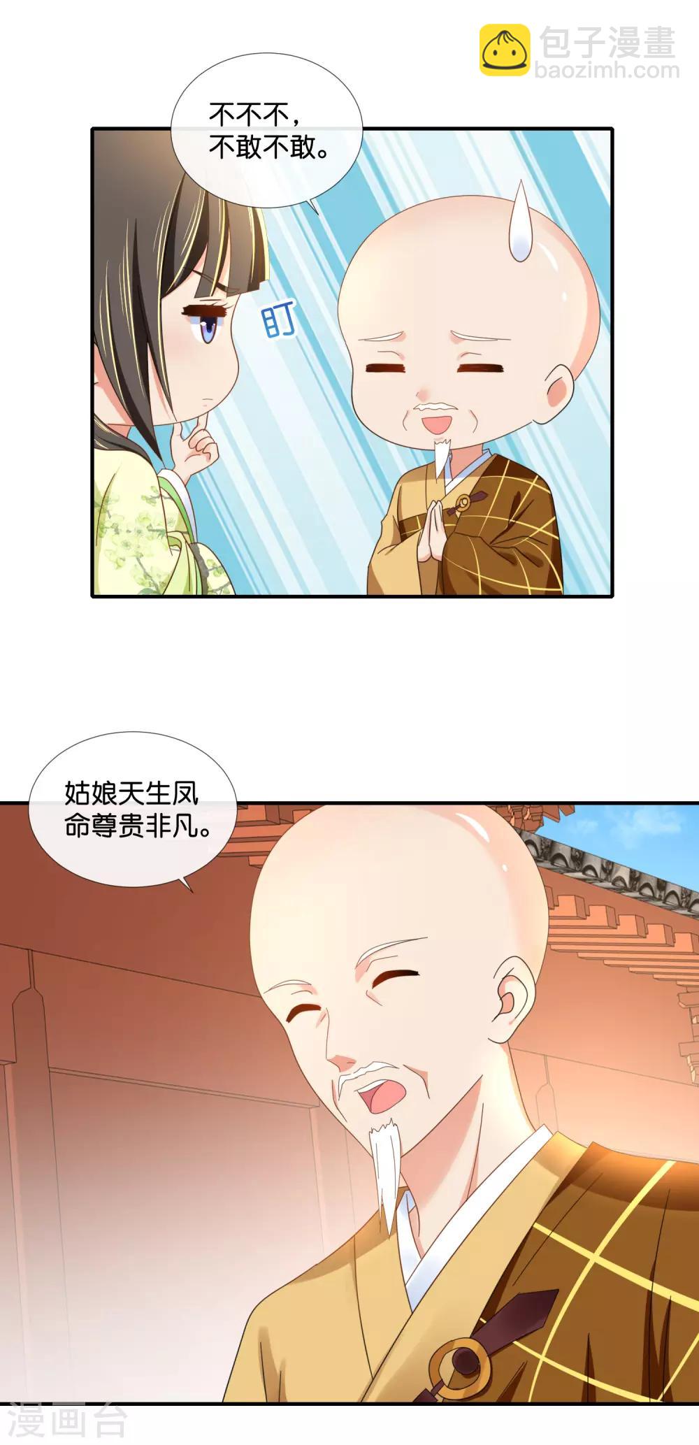 第85话 凤命16