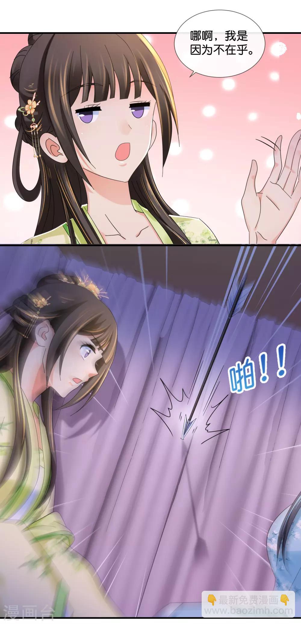 第87话 有刺客10