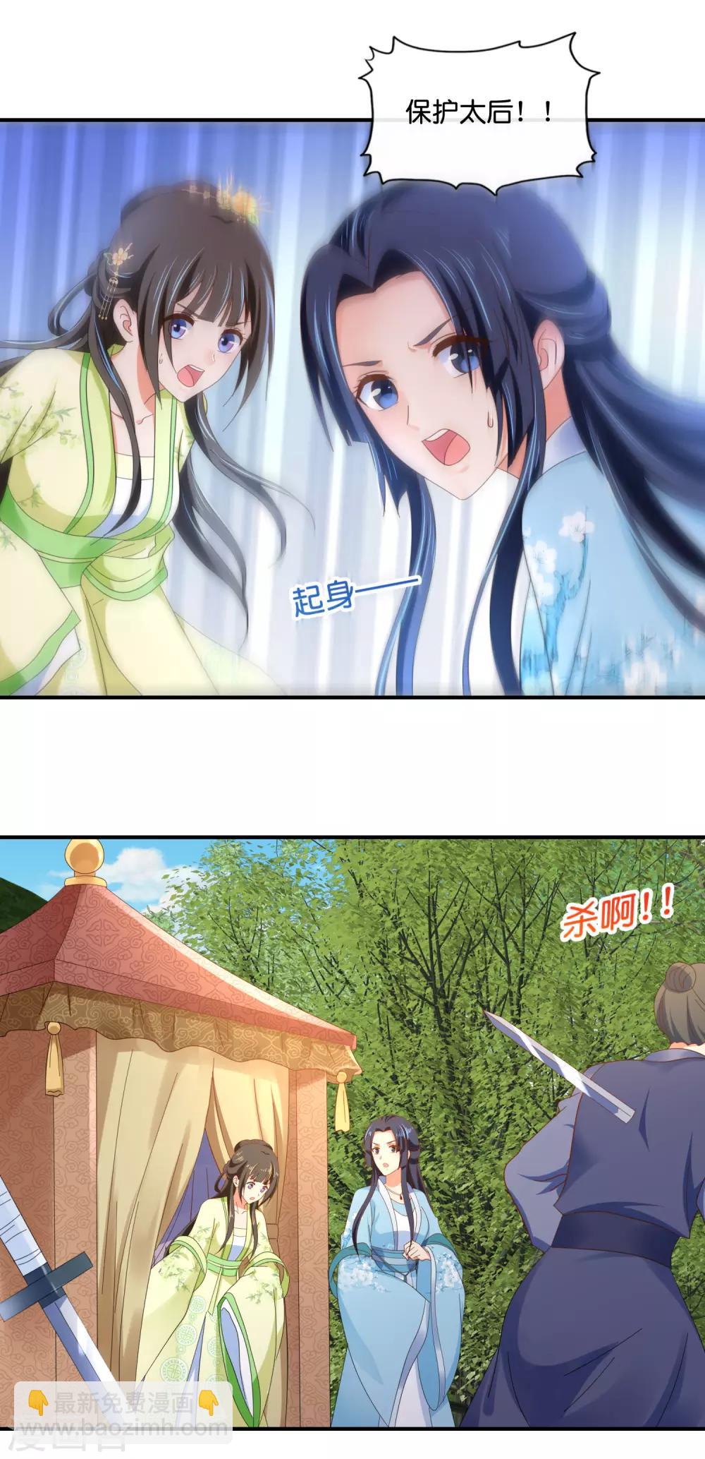 第87话 有刺客12