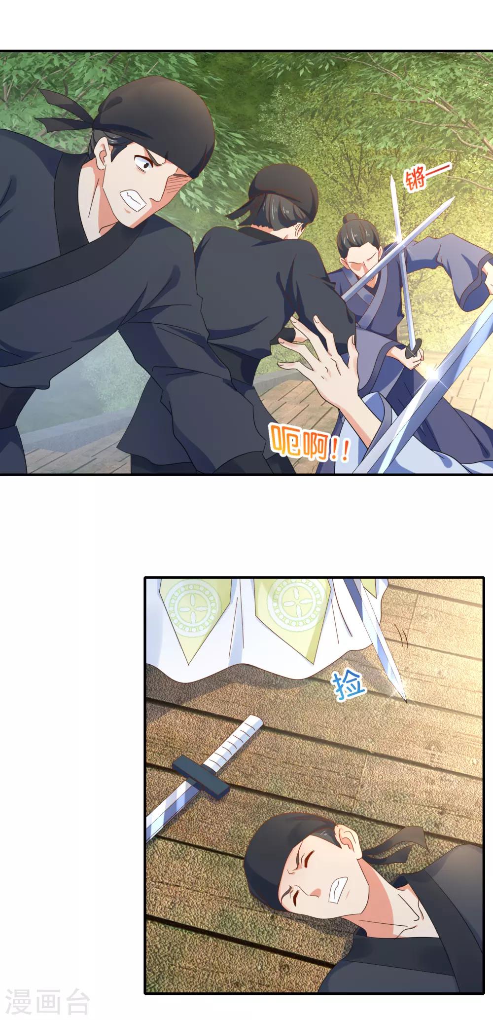 第87话 有刺客13
