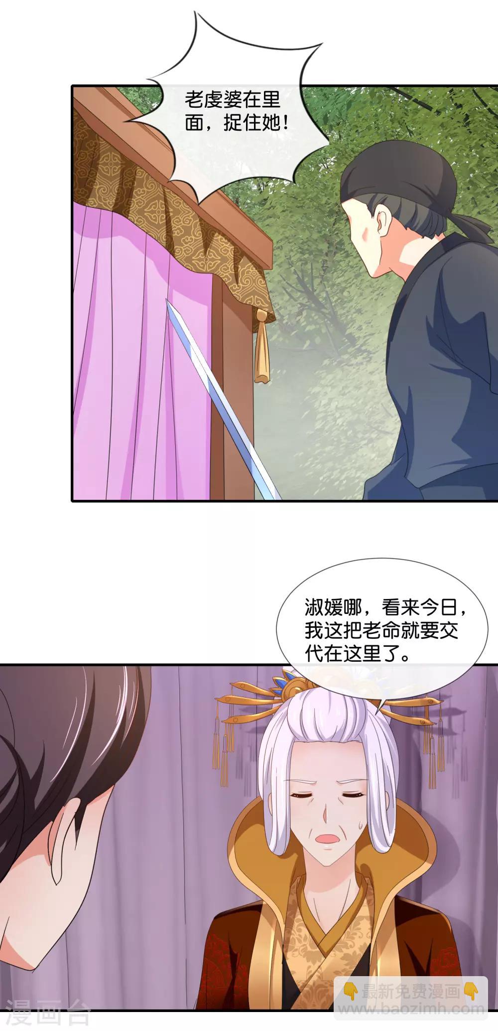 第87话 有刺客15