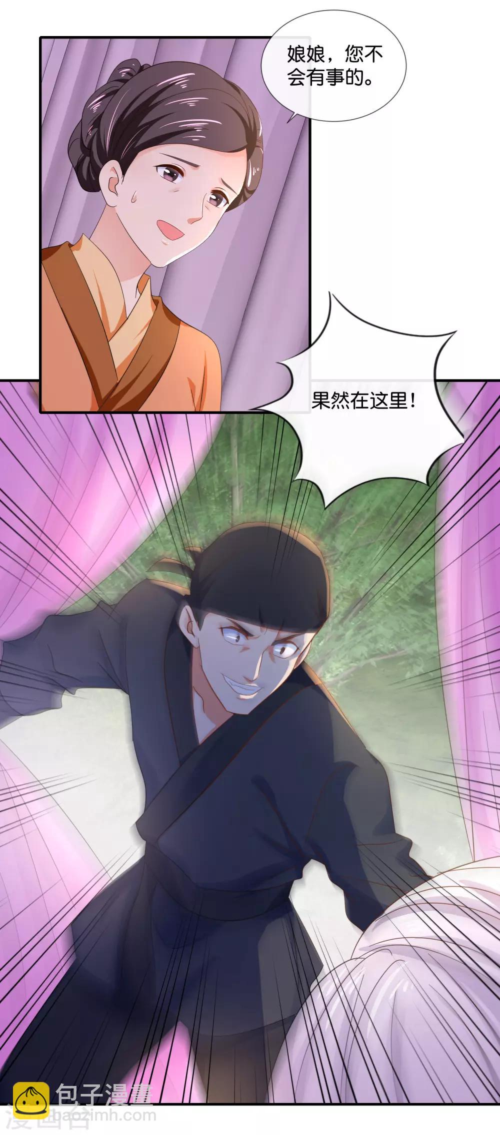 第87话 有刺客16
