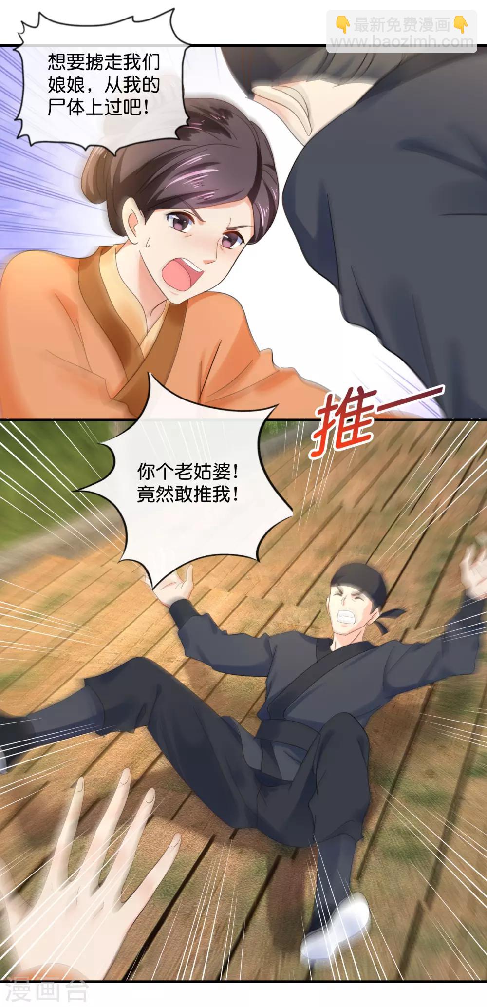 第87话 有刺客17