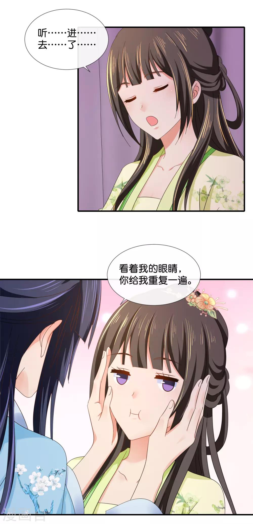 第87话 有刺客2