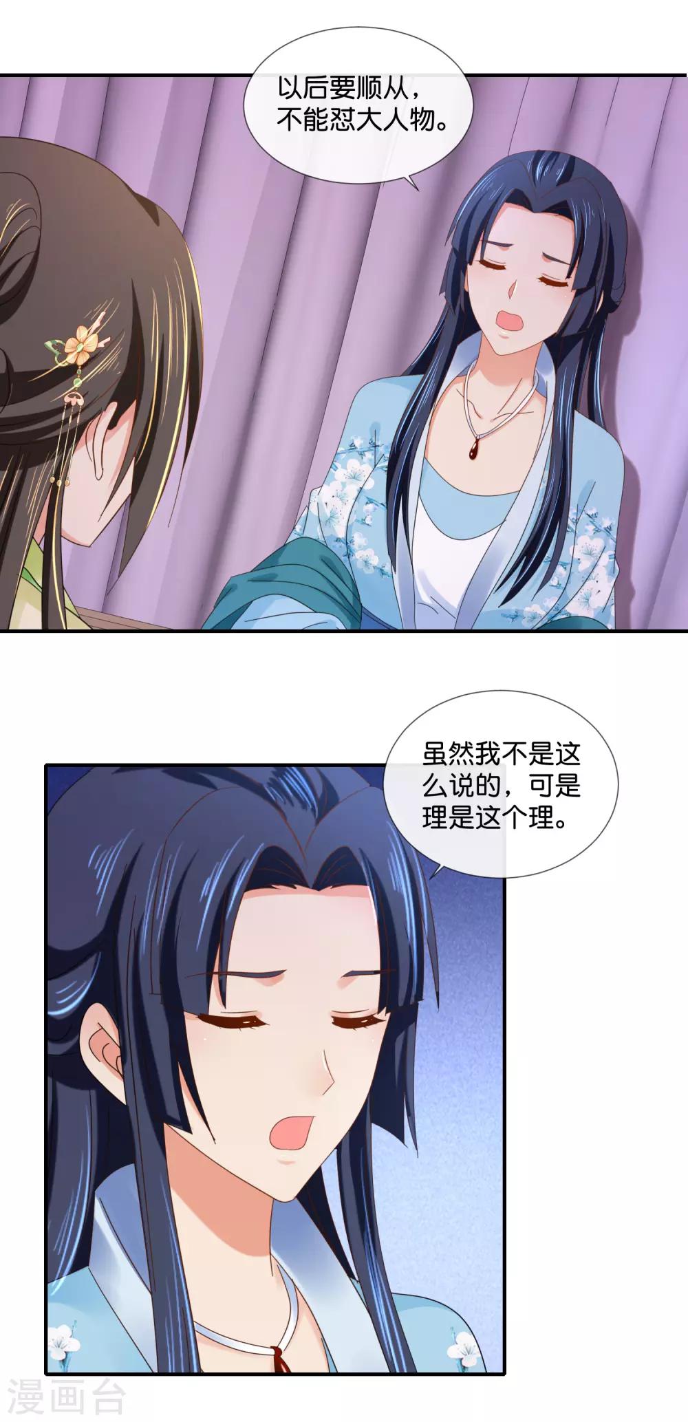 第87话 有刺客3