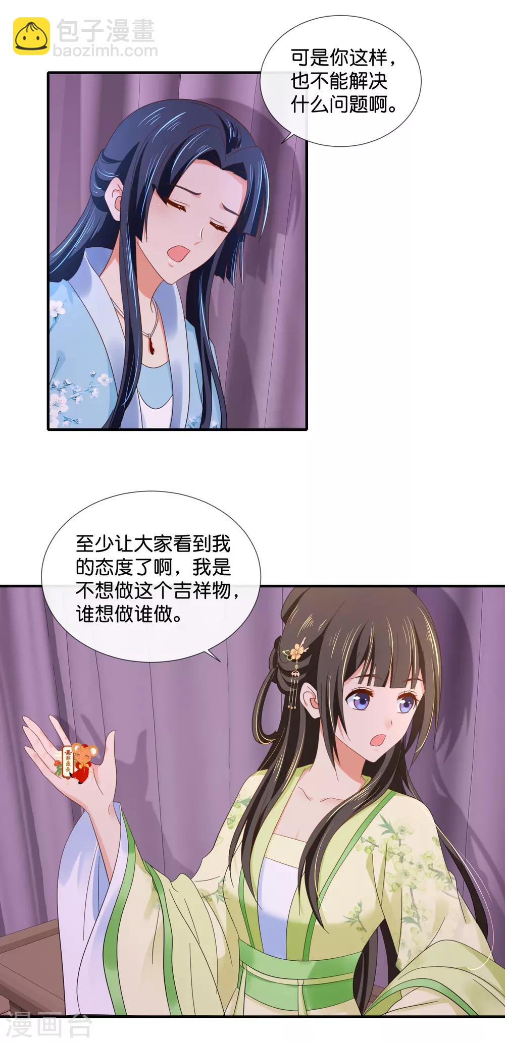 第87话 有刺客5