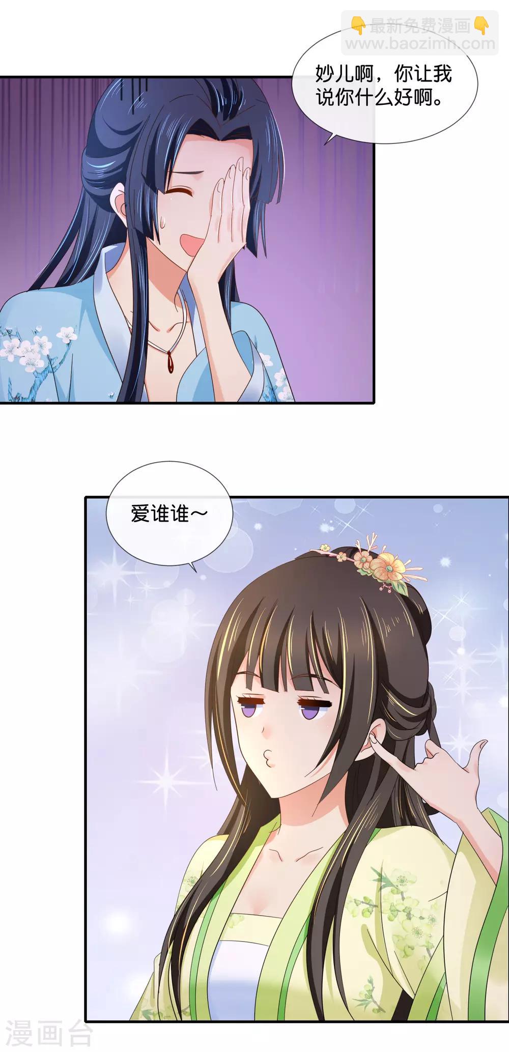 第87话 有刺客6