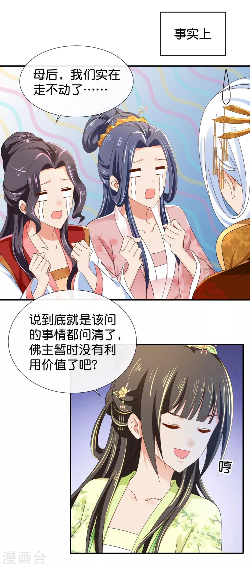 第87话 有刺客8