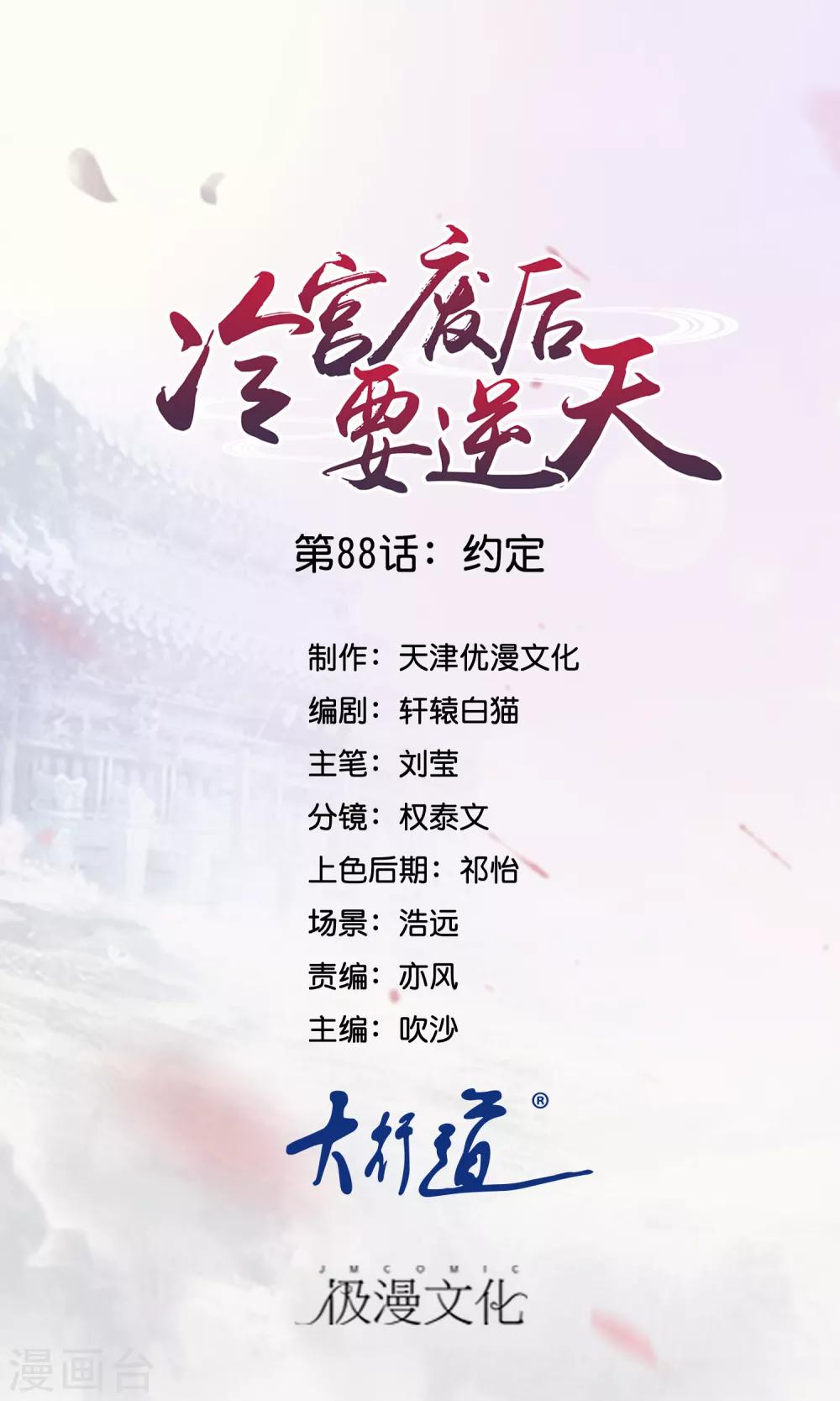 第88话 约定0
