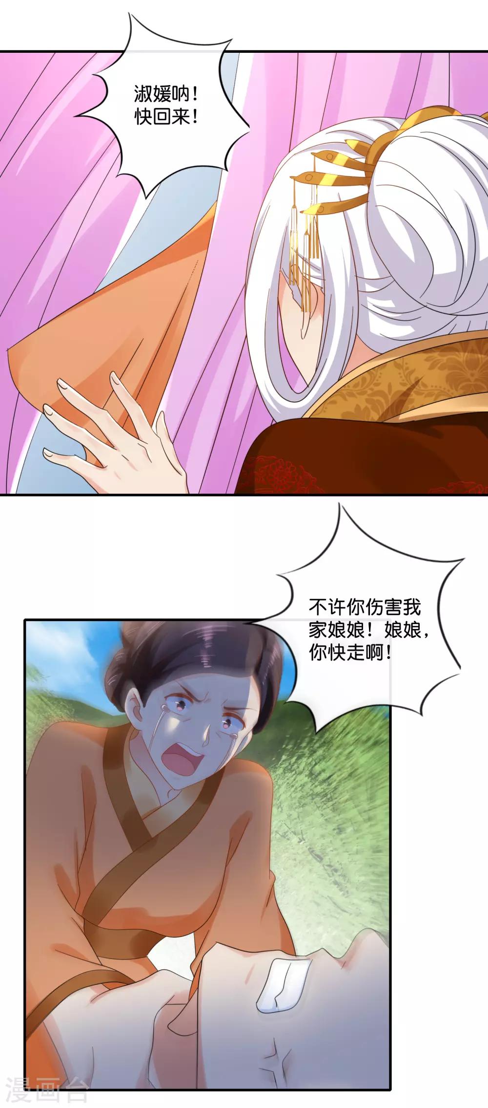 第88话 约定1