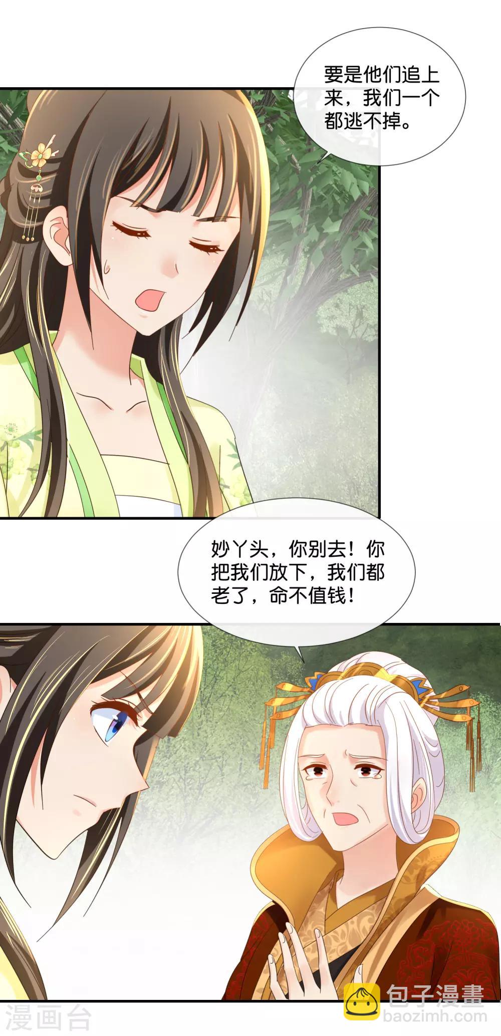 第88话 约定10