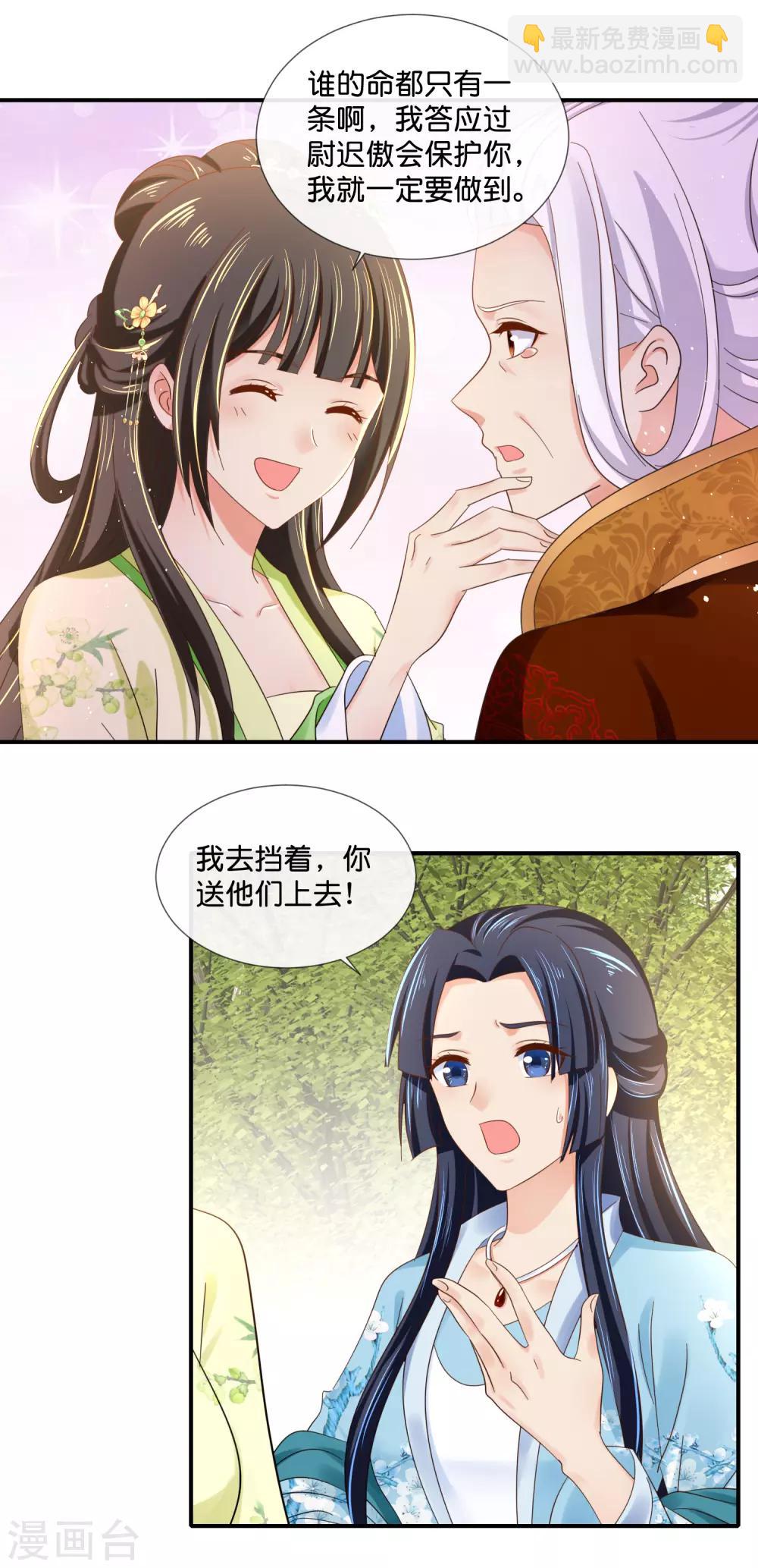第88话 约定11