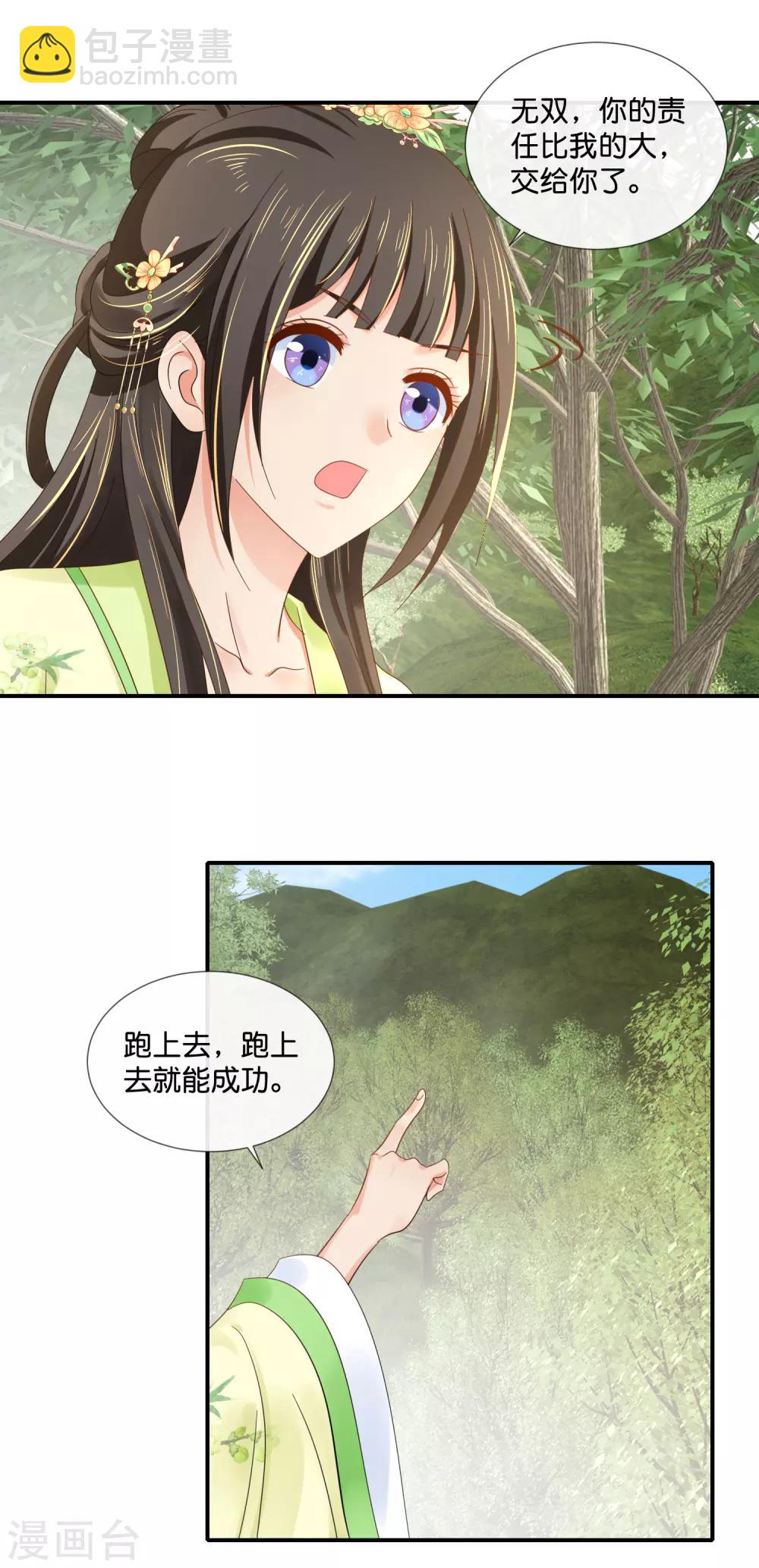 第88话 约定12