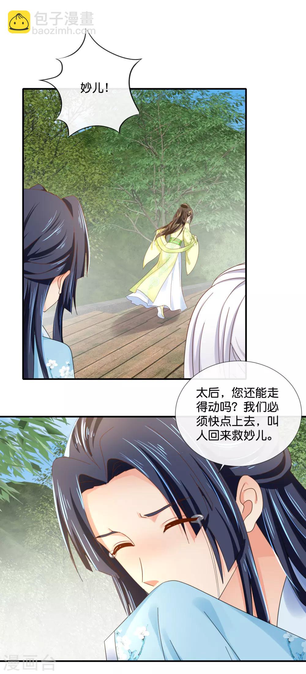 第88话 约定13