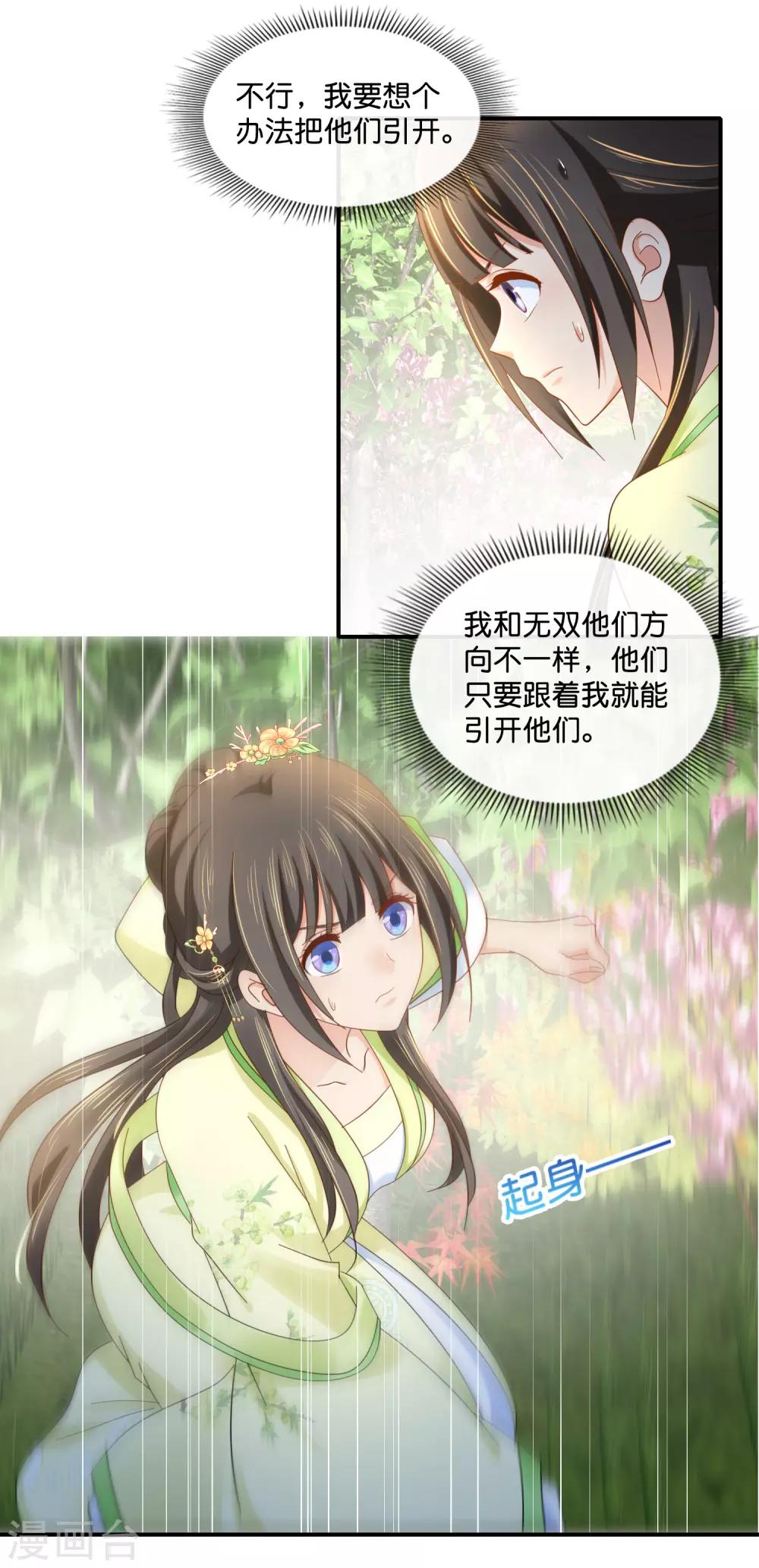 第88话 约定15