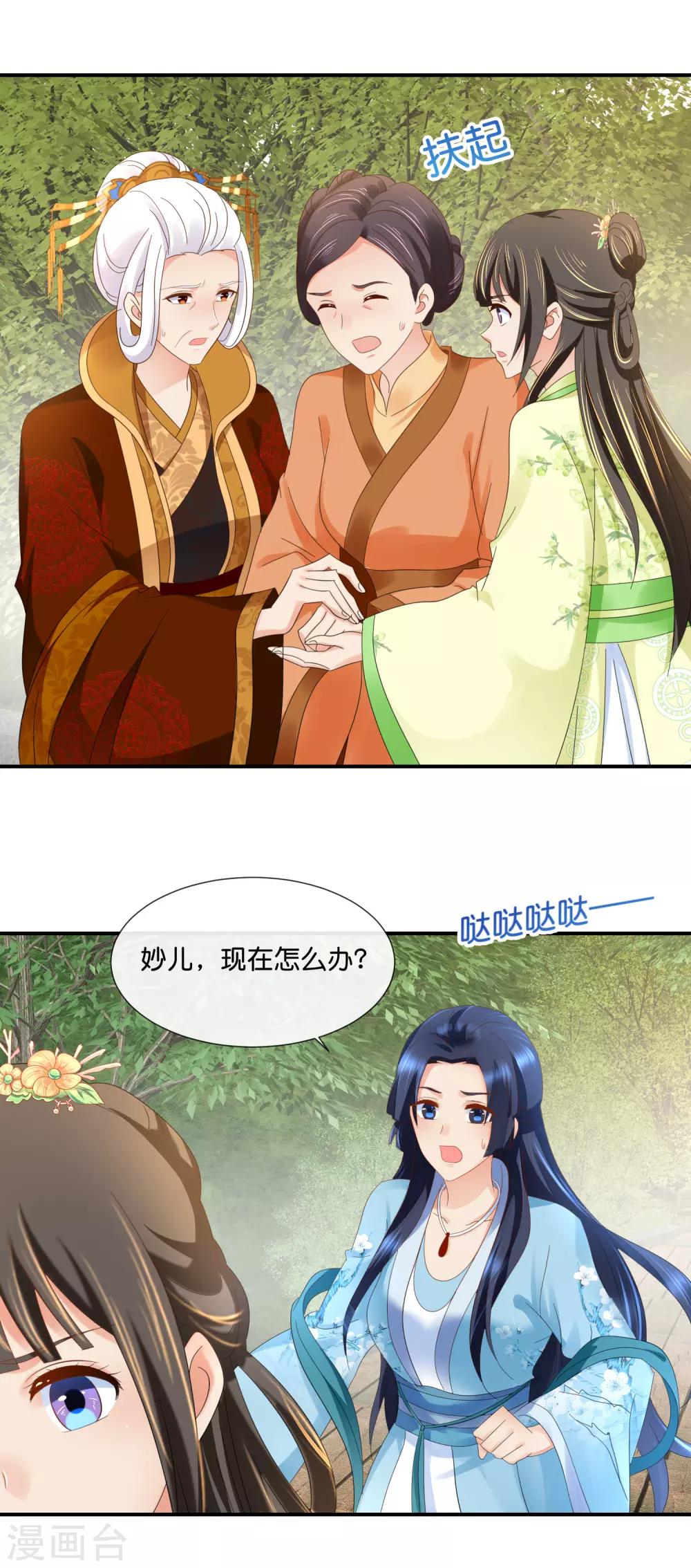 第88话 约定5
