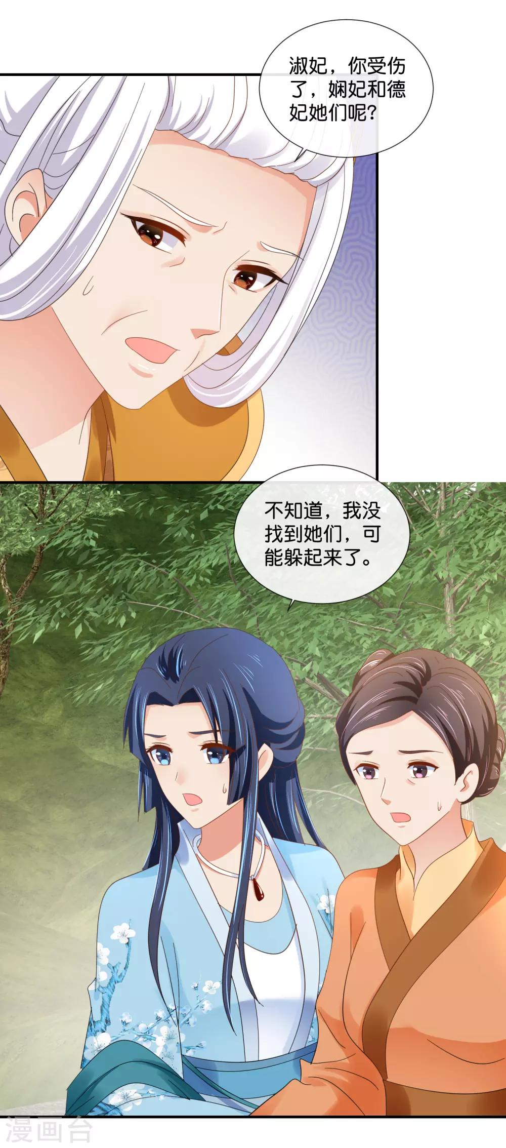 第88话 约定7