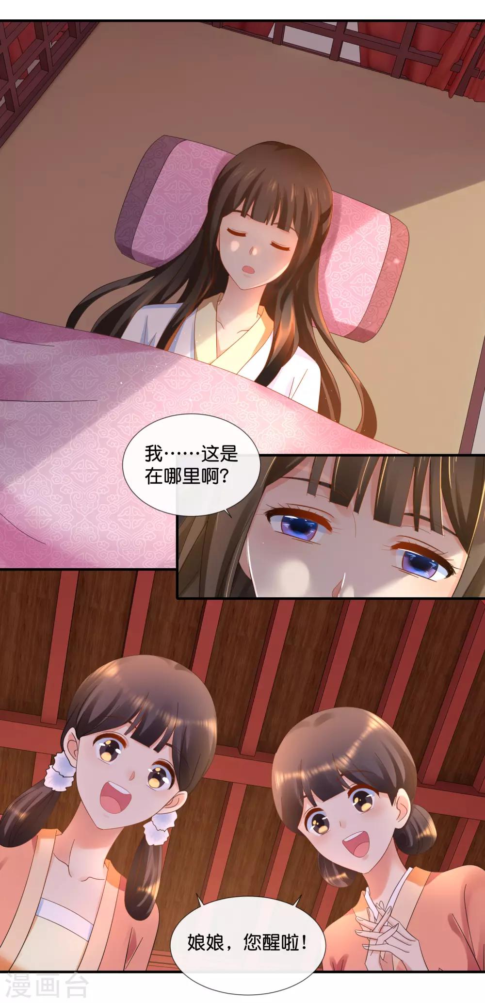 第94话 药丸夫妇1