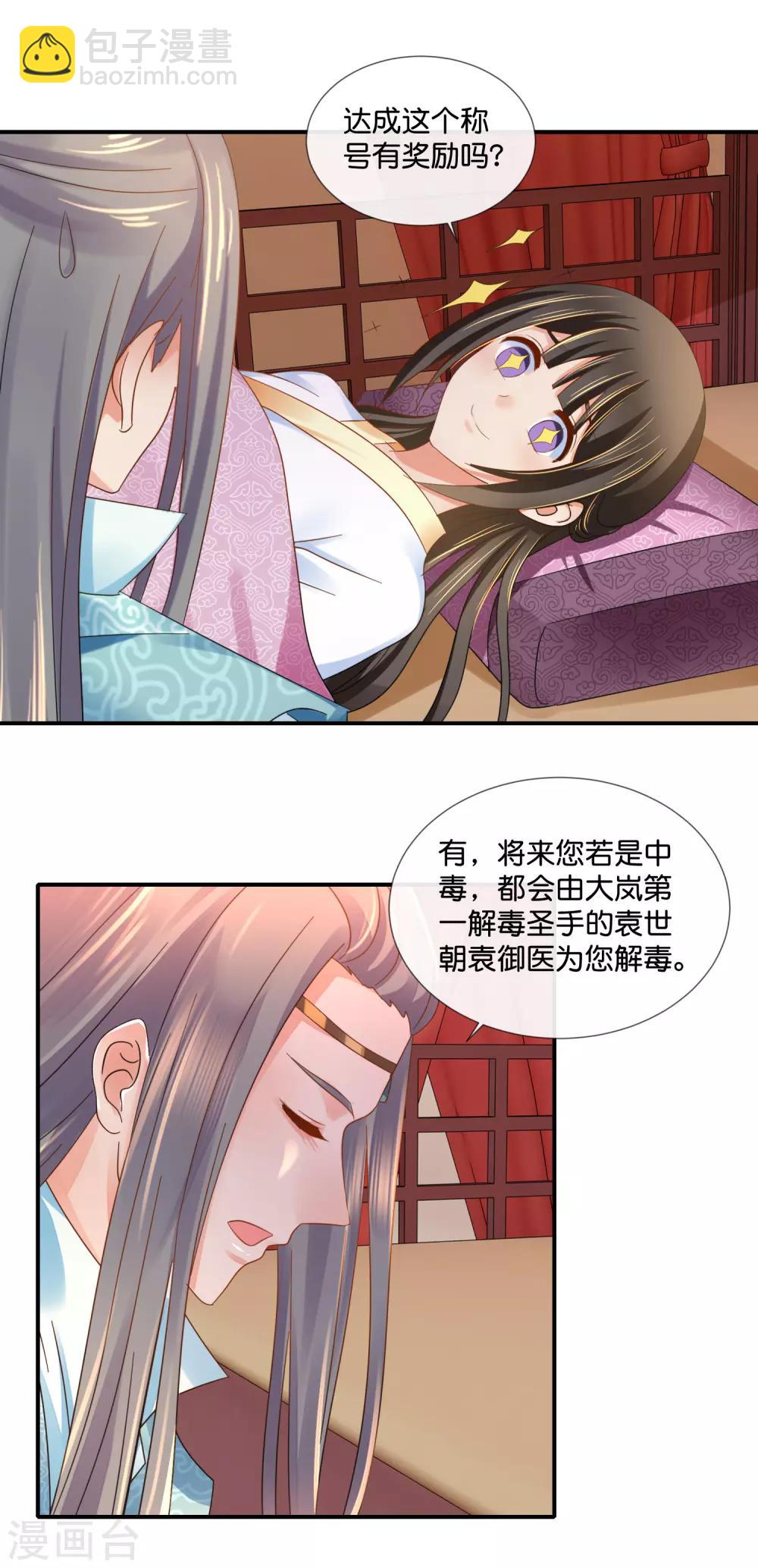 第94话 药丸夫妇10