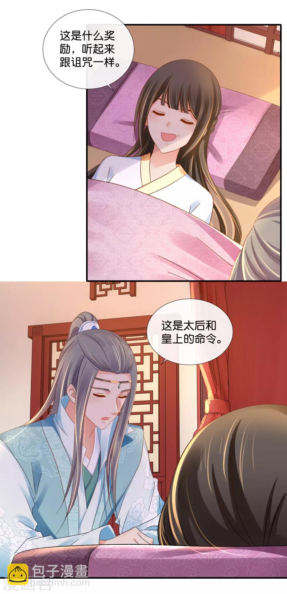 第94话 药丸夫妇11