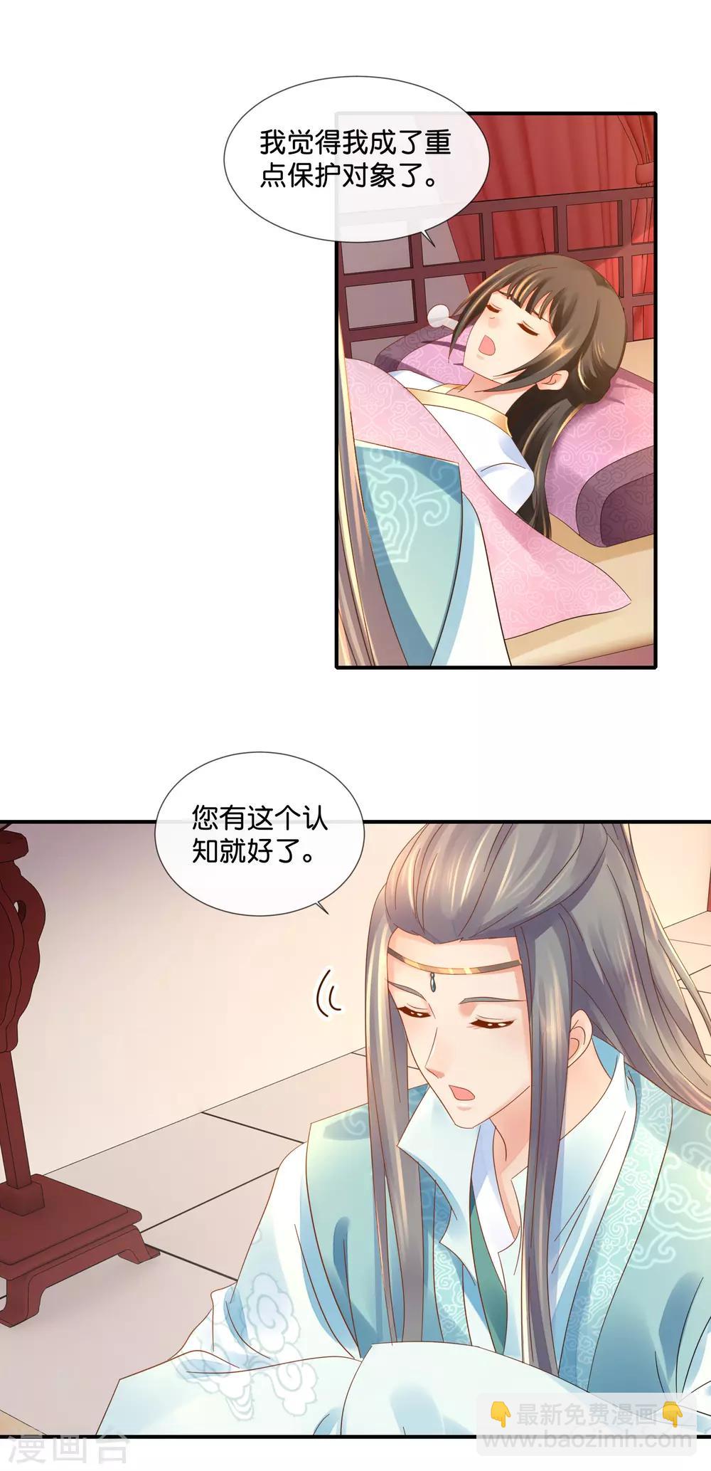 第94话 药丸夫妇12