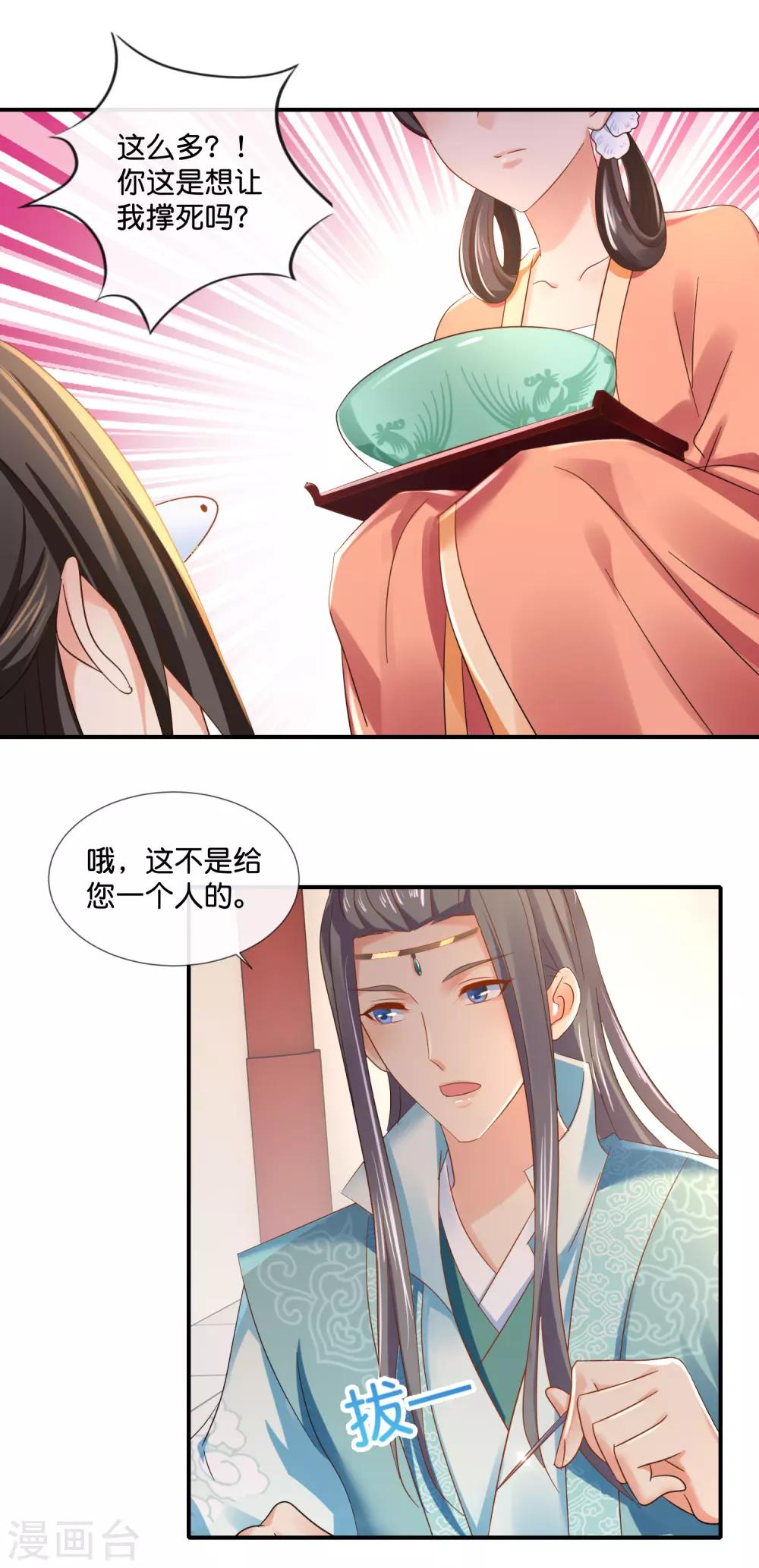 第94话 药丸夫妇14