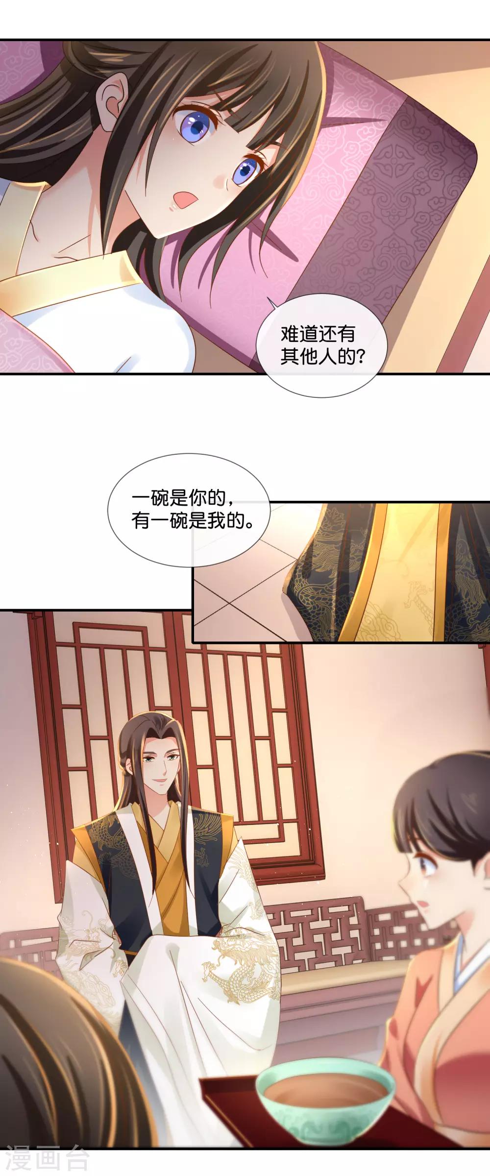 第94话 药丸夫妇15