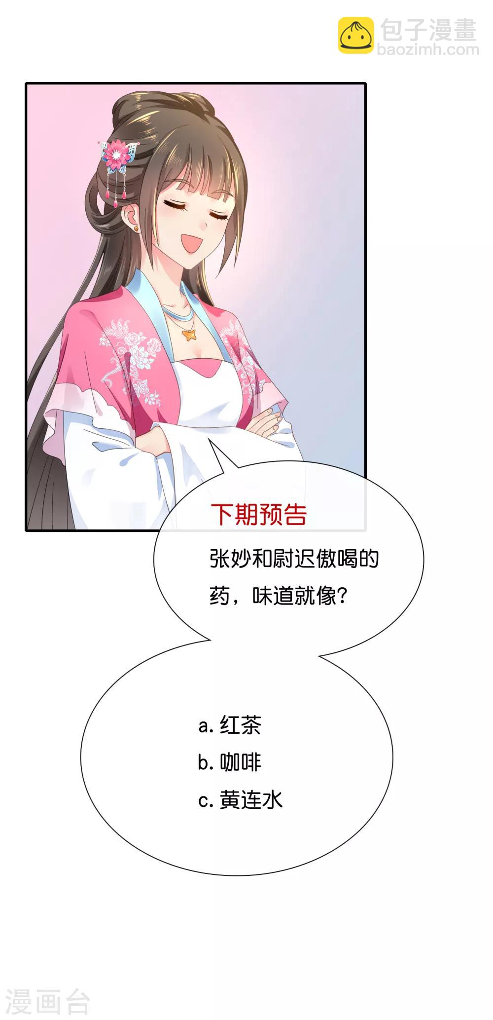 第94话 药丸夫妇17