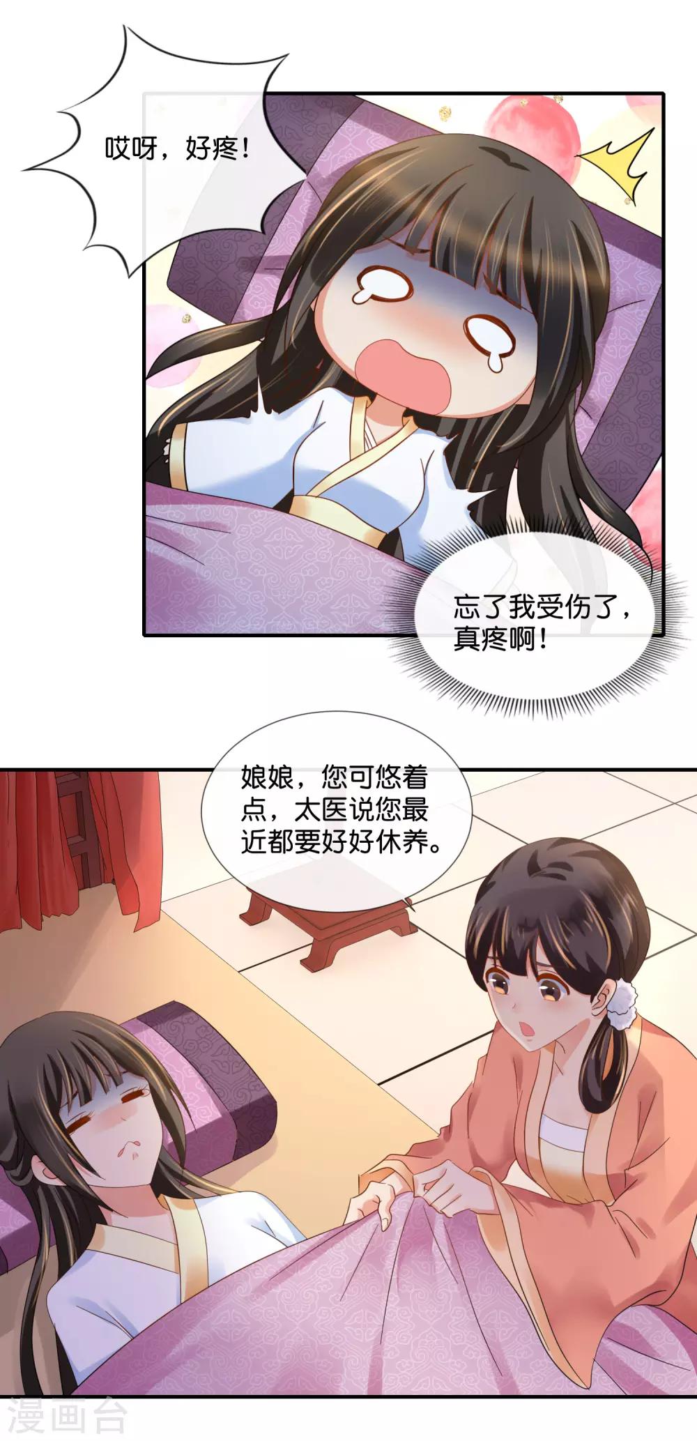 第94话 药丸夫妇3