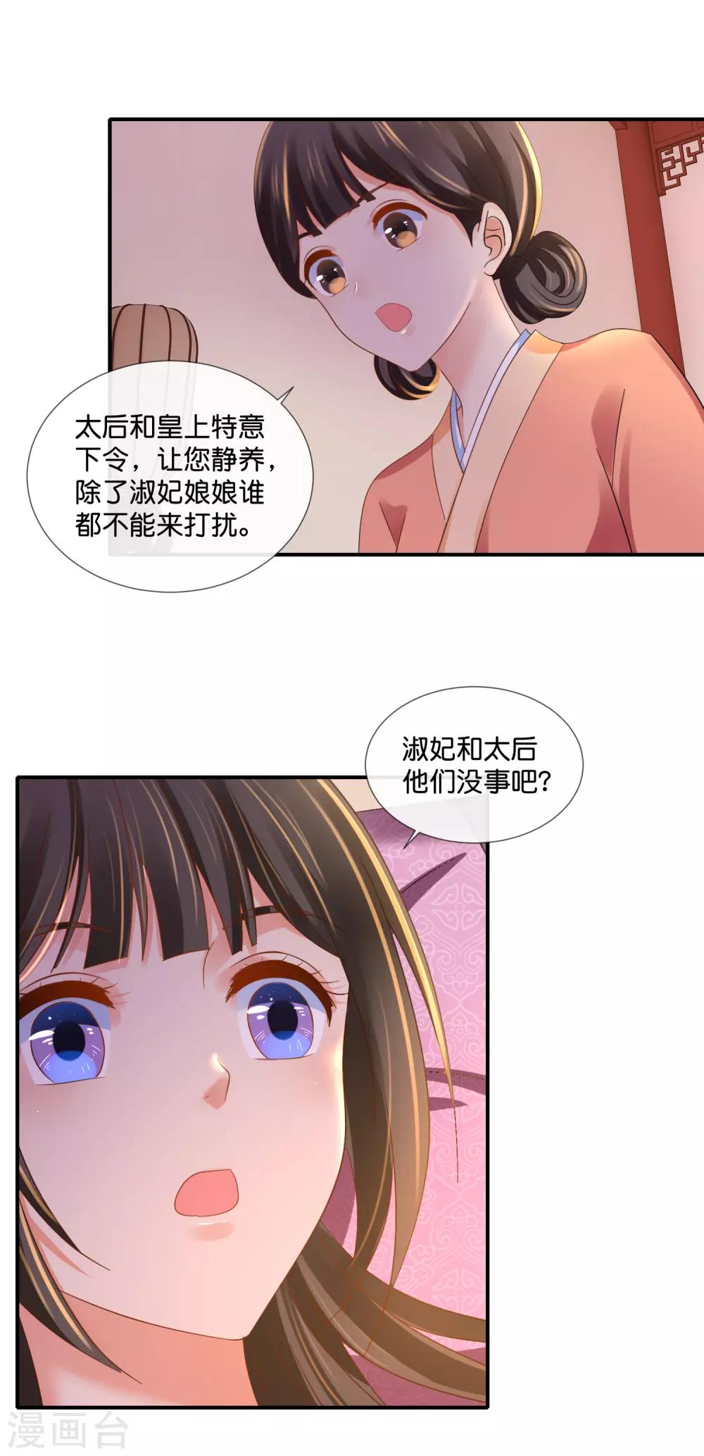 第94话 药丸夫妇4