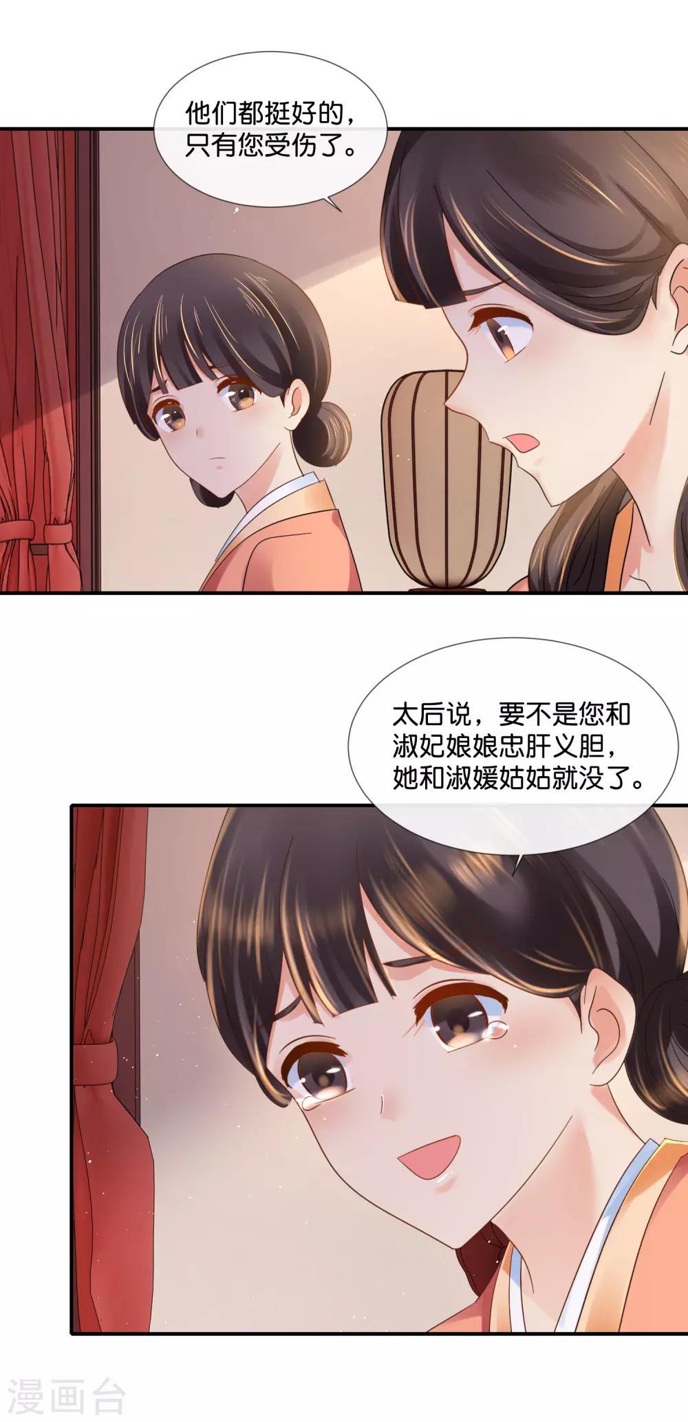 第94话 药丸夫妇5