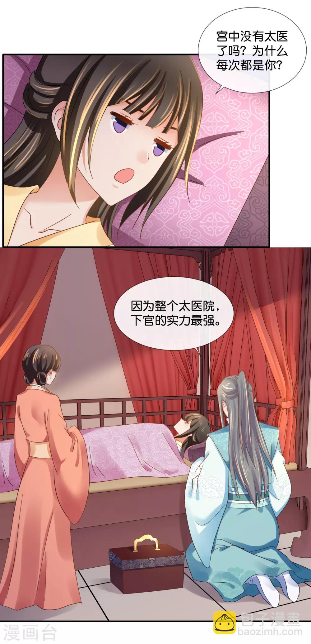 第94话 药丸夫妇7