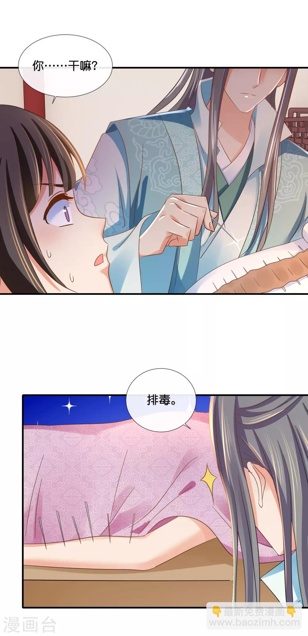 第94话 药丸夫妇8