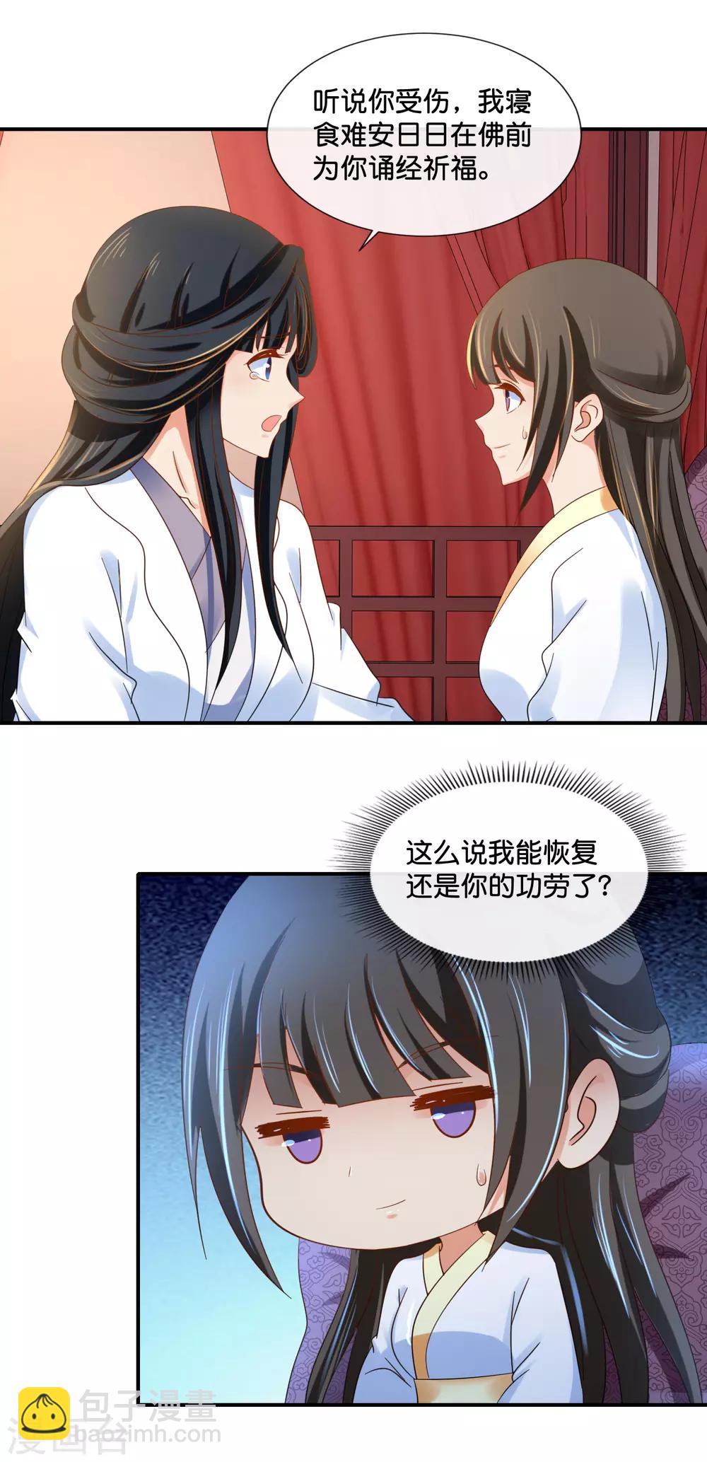 第99话 到处都是彩虹屁13