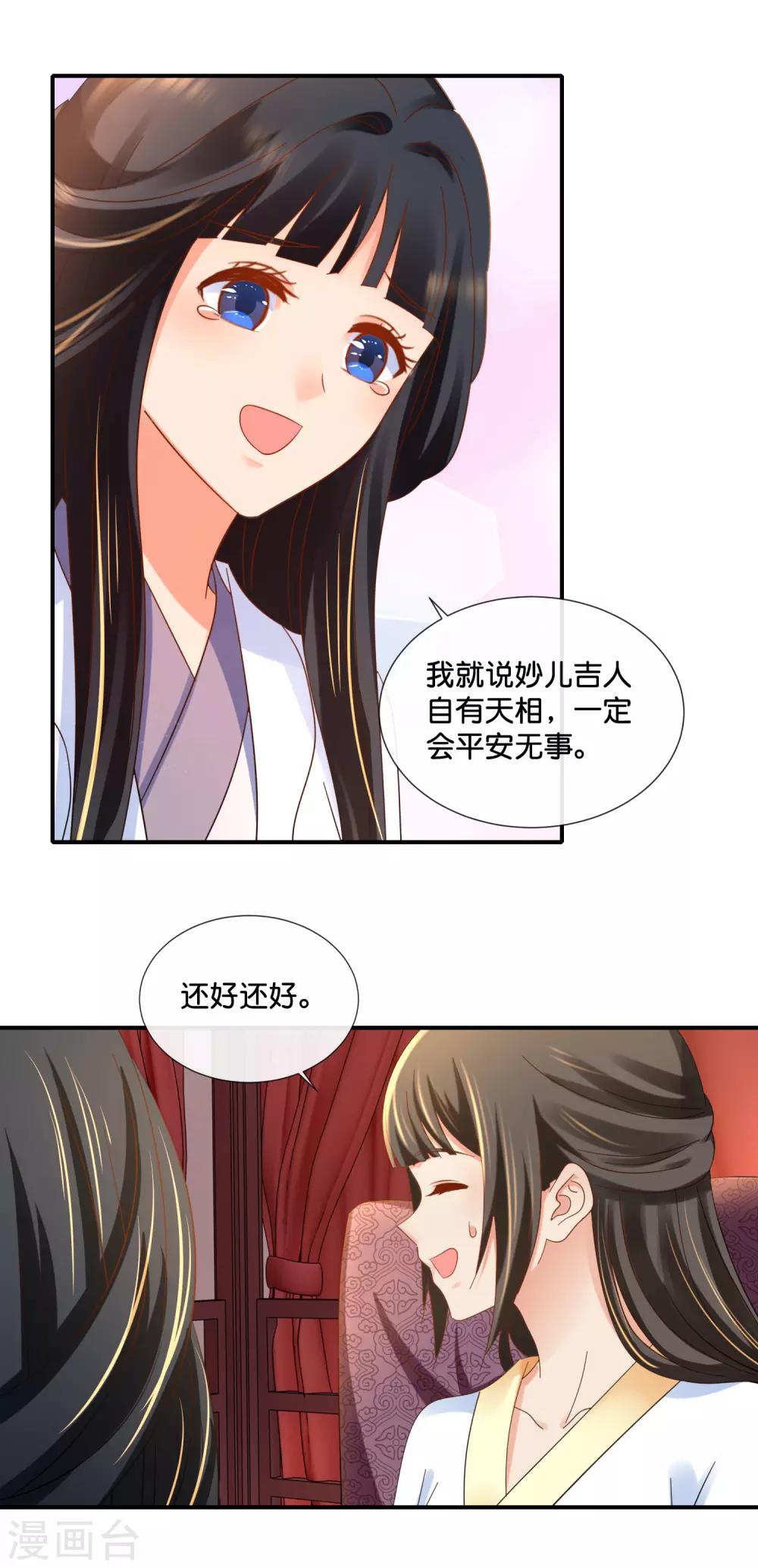 第99话 到处都是彩虹屁14