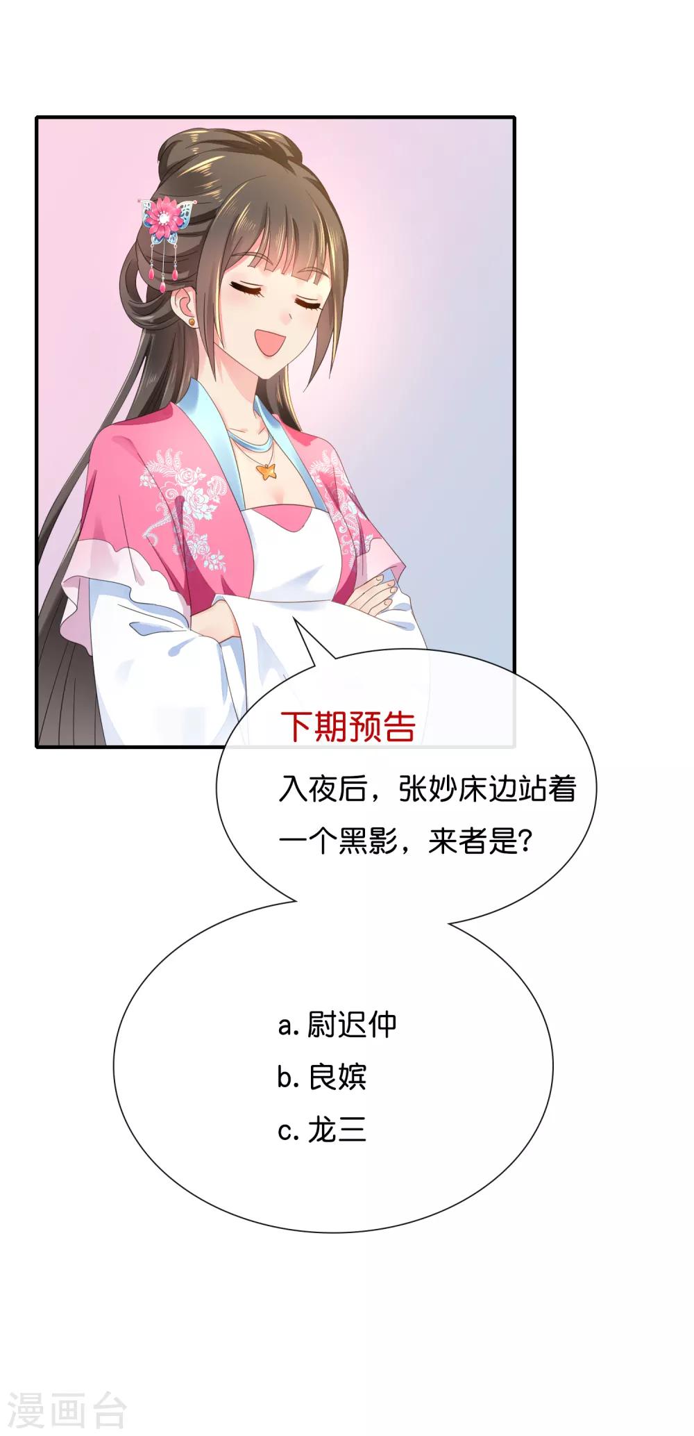 第99话 到处都是彩虹屁17