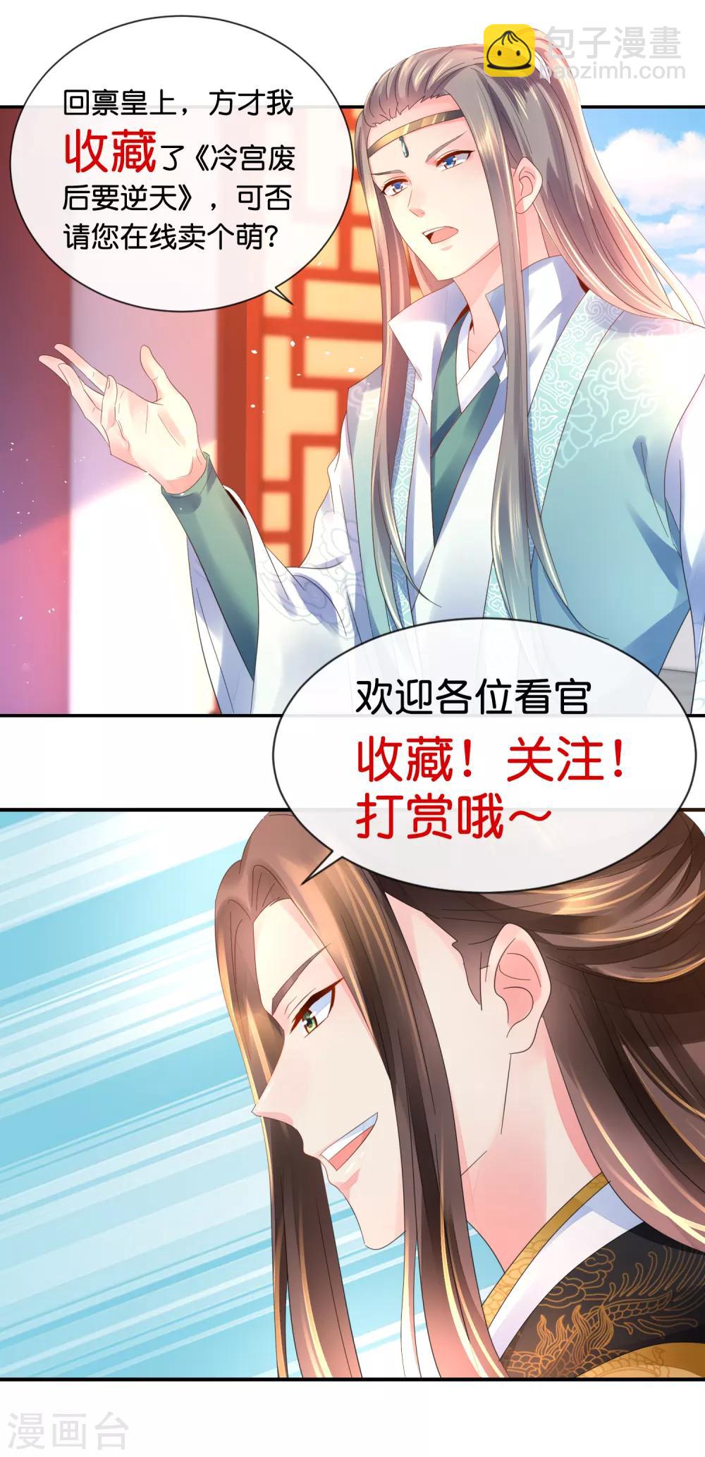 第99话 到处都是彩虹屁18