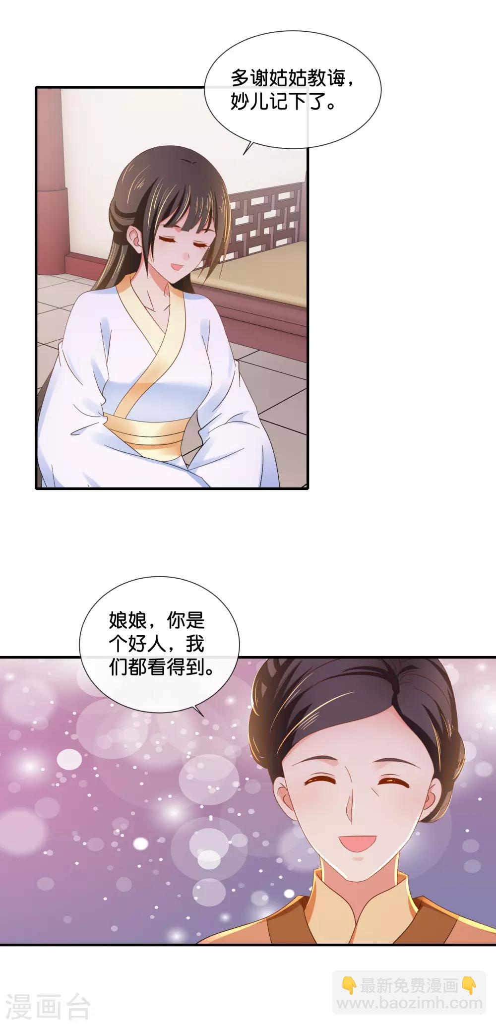 第99话 到处都是彩虹屁2
