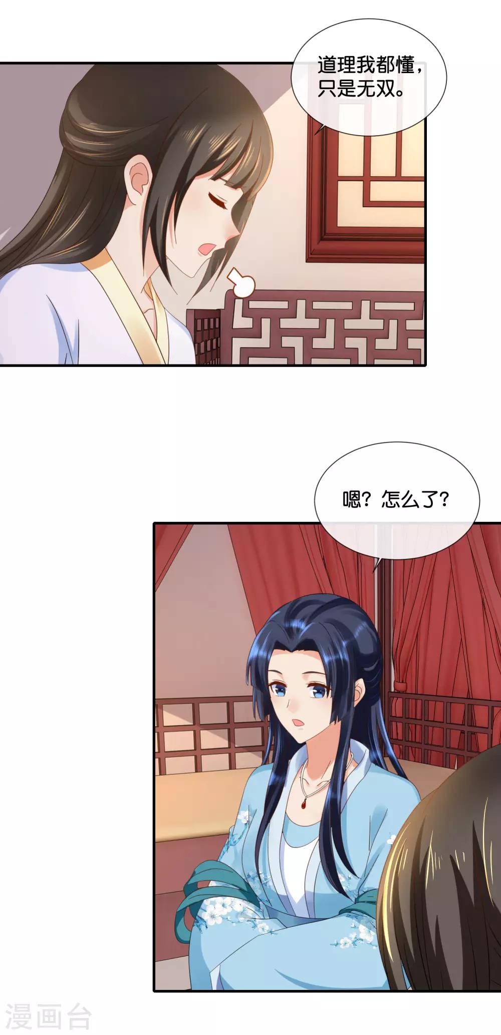 第99话 到处都是彩虹屁4