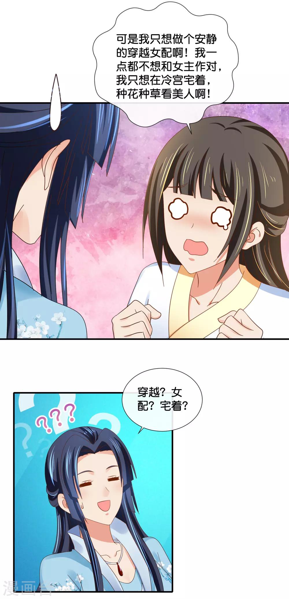 第99话 到处都是彩虹屁5