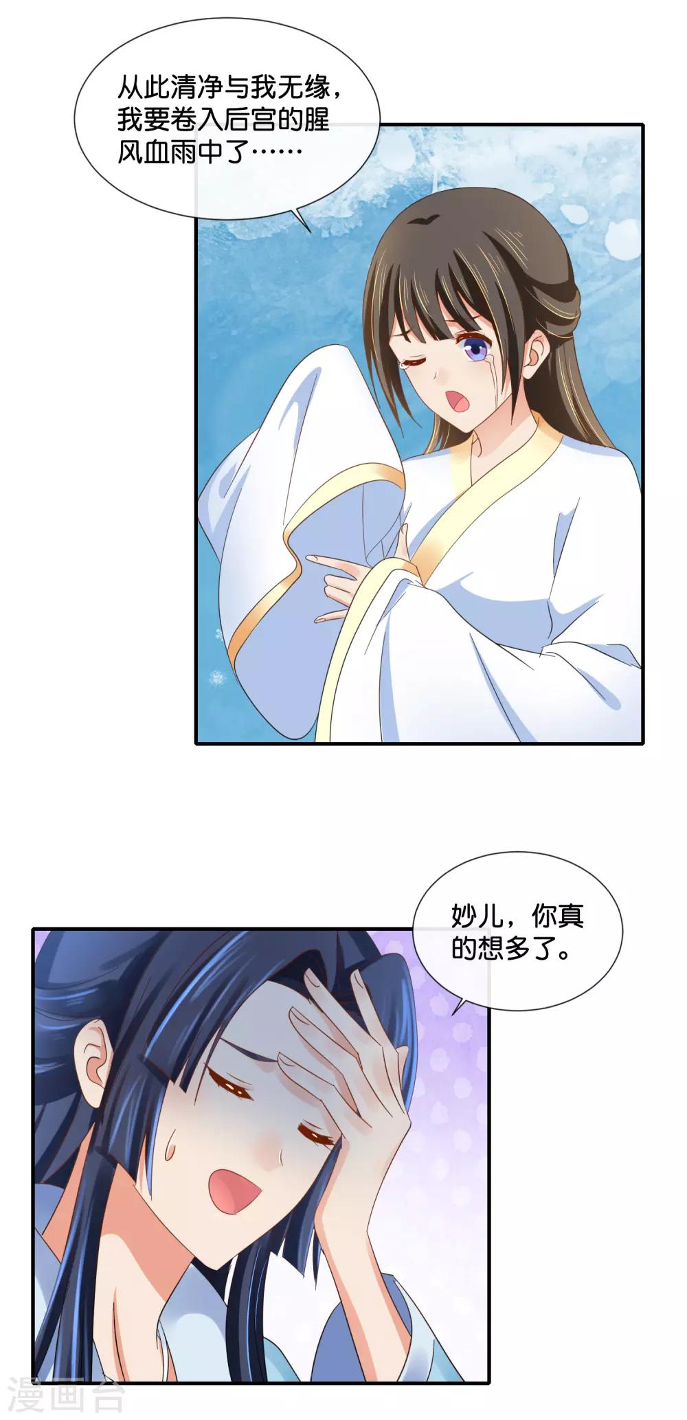 第99话 到处都是彩虹屁7