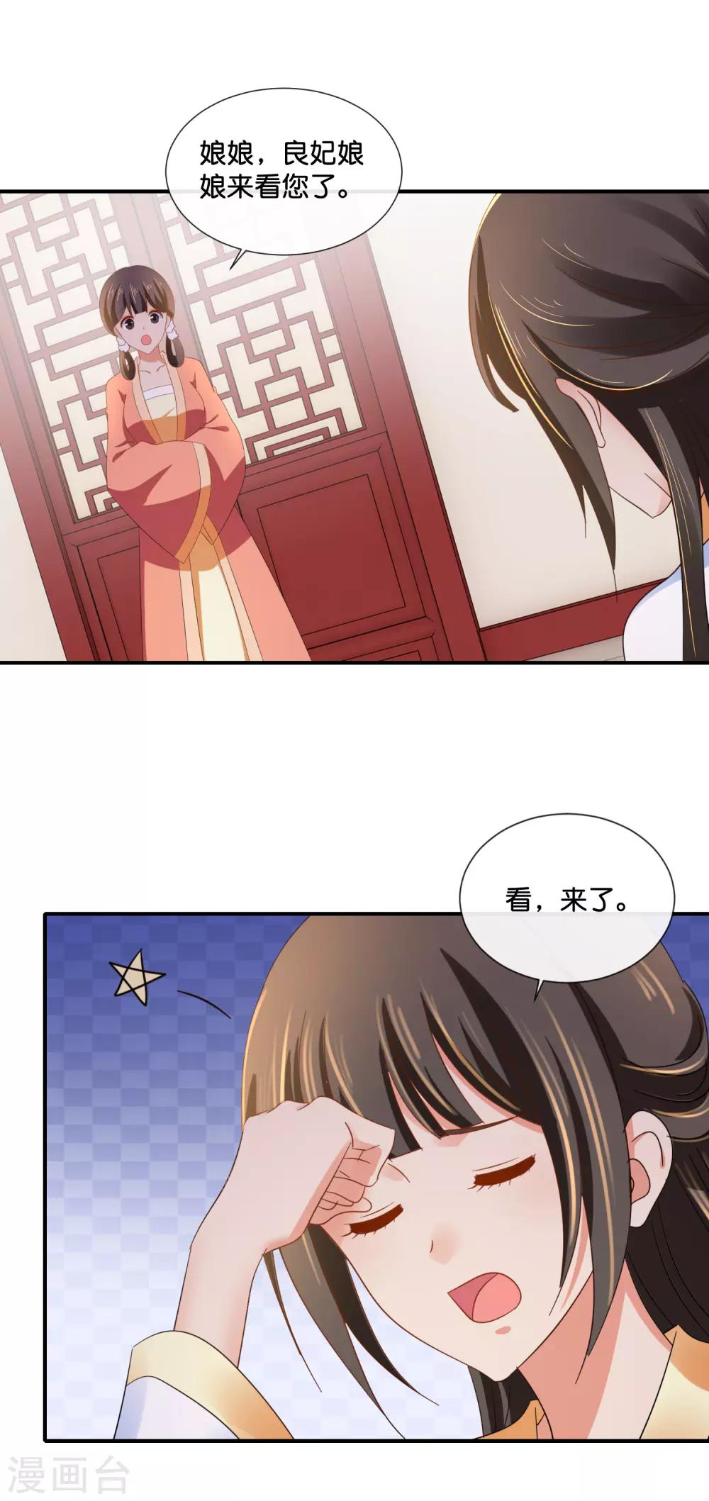 第99话 到处都是彩虹屁8