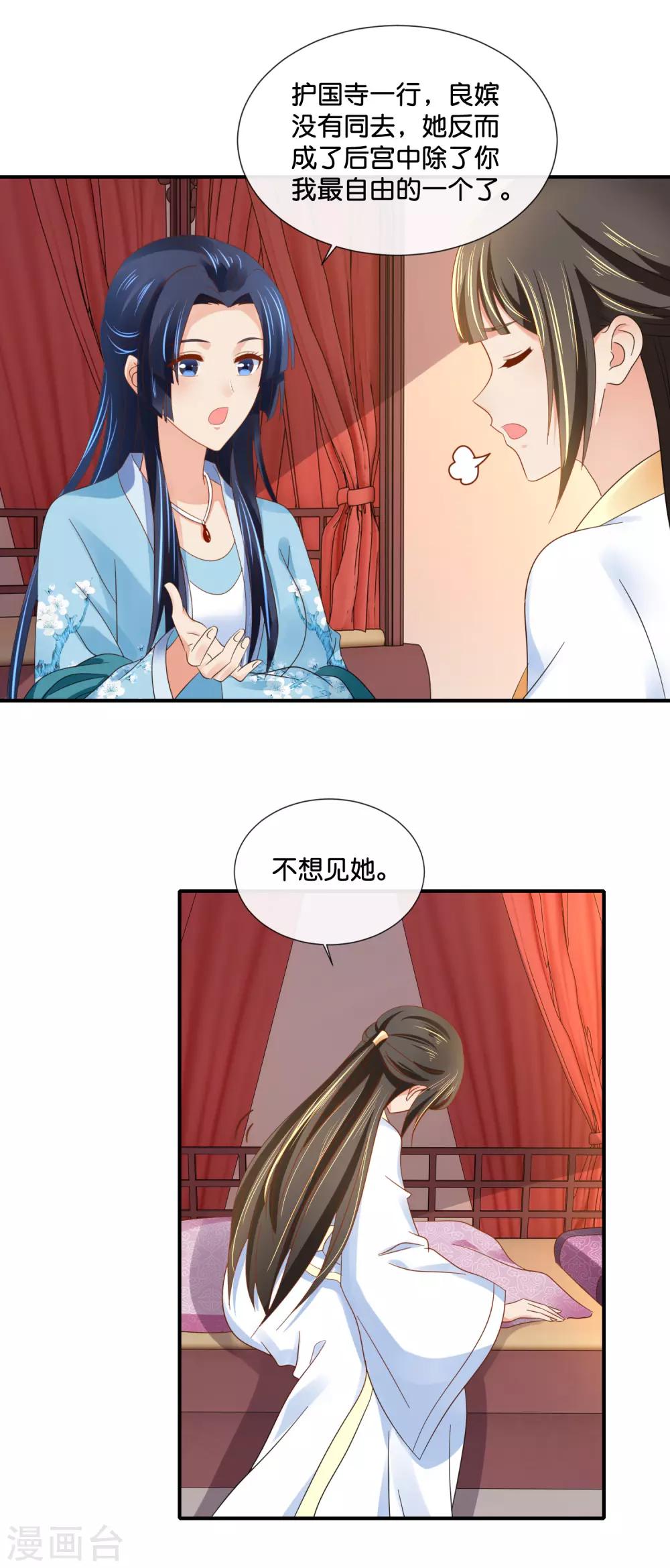 第99话 到处都是彩虹屁9
